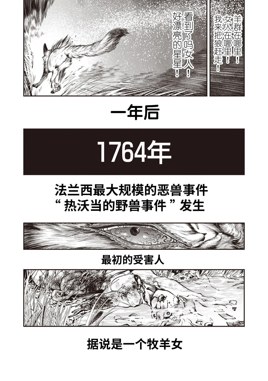 [日本漫画] [速水くろ] ゴア・ロア~ジェヴォーダンの幼獣~ (COMIC ネクロシスvol.27) 单本,熟女人妻,巨乳大奶,单女,丝袜#[26P]-26