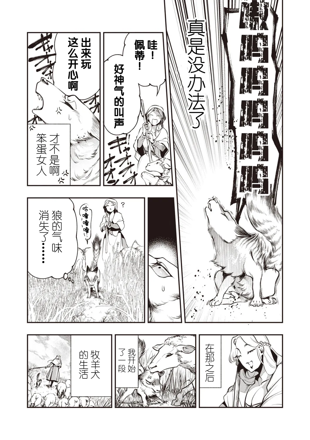 [日本漫画] [速水くろ] ゴア・ロア~ジェヴォーダンの幼獣~ (COMIC ネクロシスvol.27) 单本,熟女人妻,巨乳大奶,单女,丝袜#[26P]-7