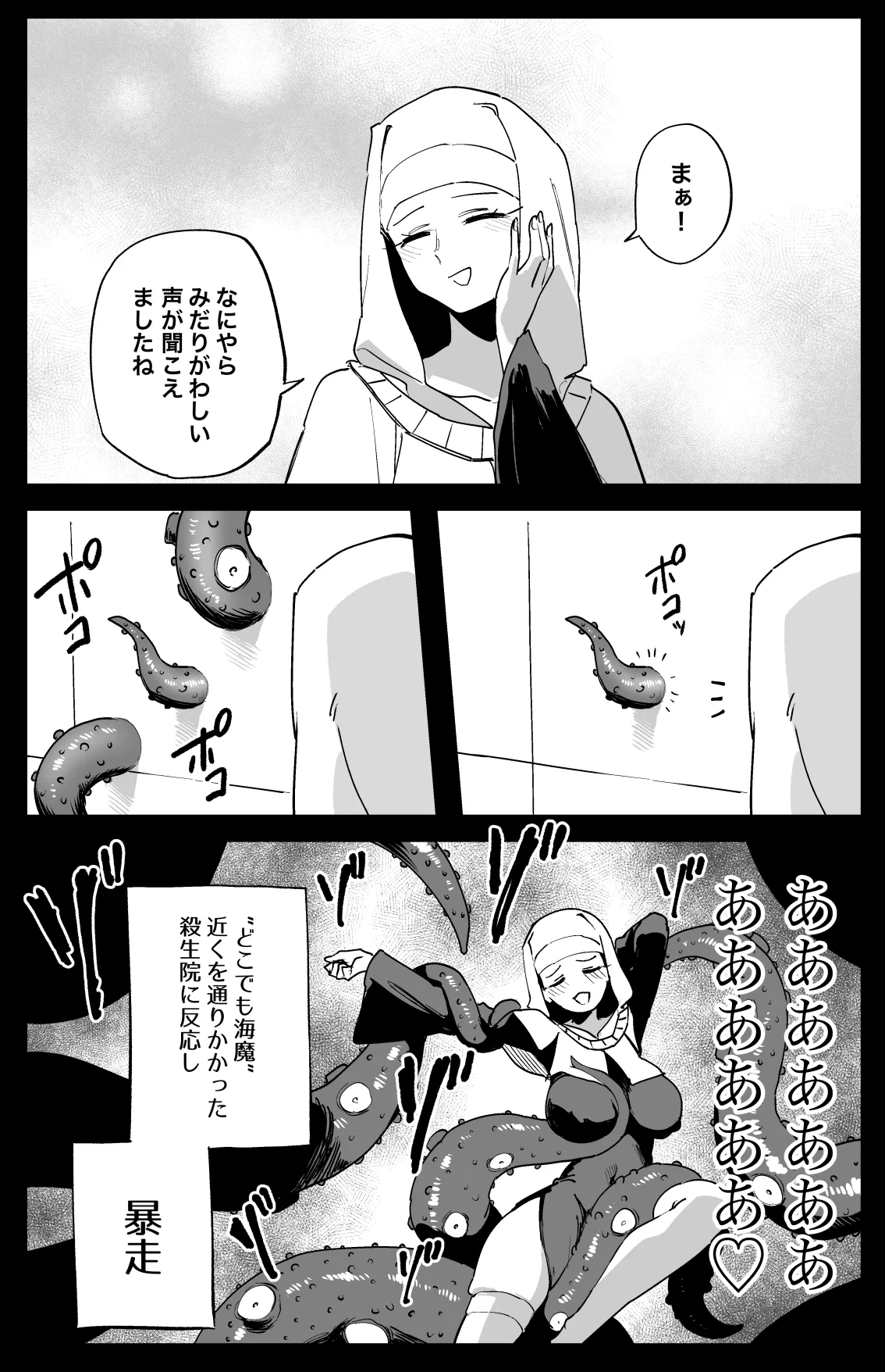 [日本漫画] [ひるなぎ] ヒロインXXの休日 (Fate／Grand Order) [中国翻訳] [DL版] 单本,调教,单女,丝袜,兽交#[14P]-12