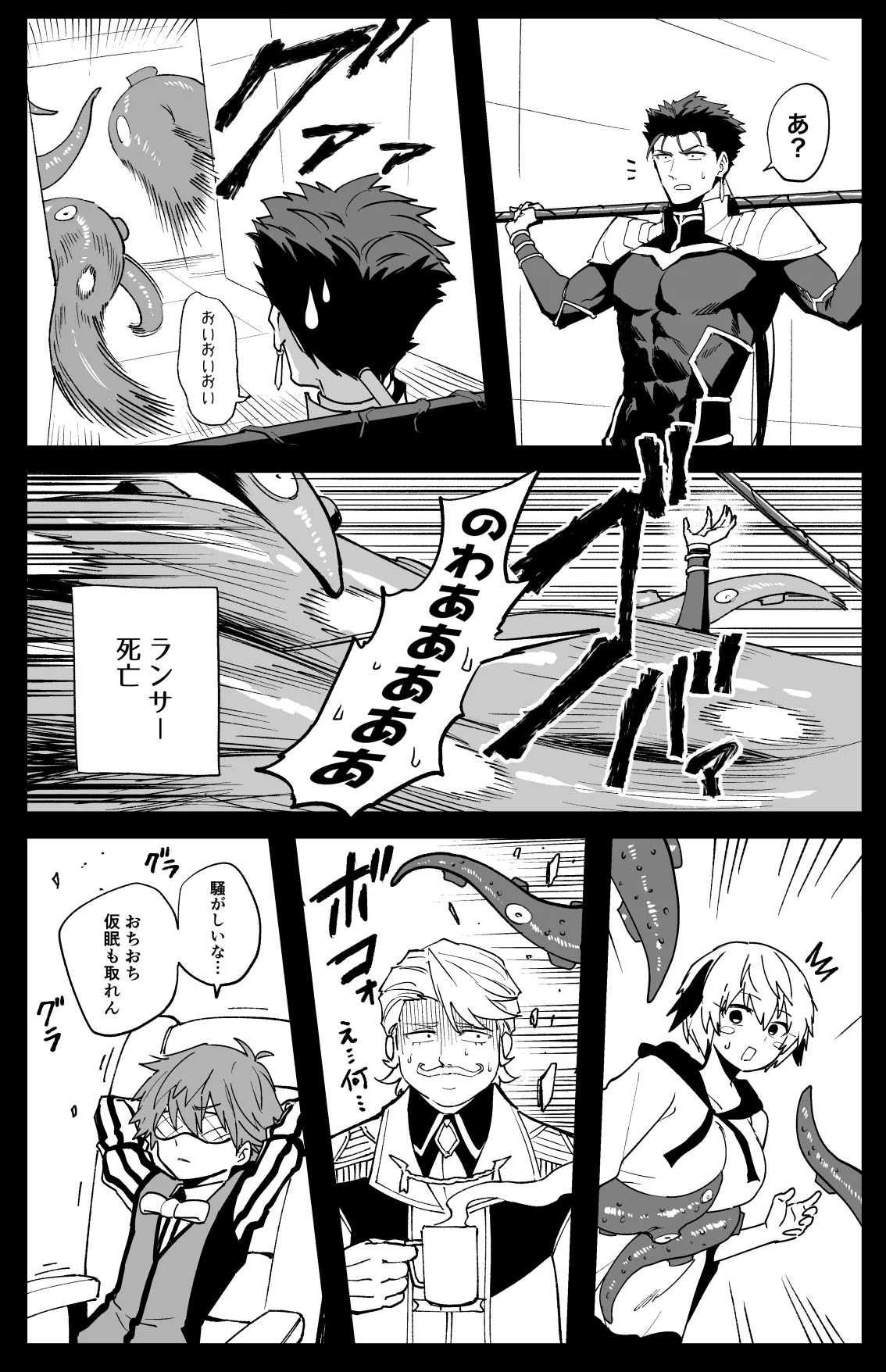 [日本漫画] [ひるなぎ] ヒロインXXの休日 (Fate／Grand Order) [中国翻訳] [DL版] 单本,调教,单女,丝袜,兽交#[14P]-13