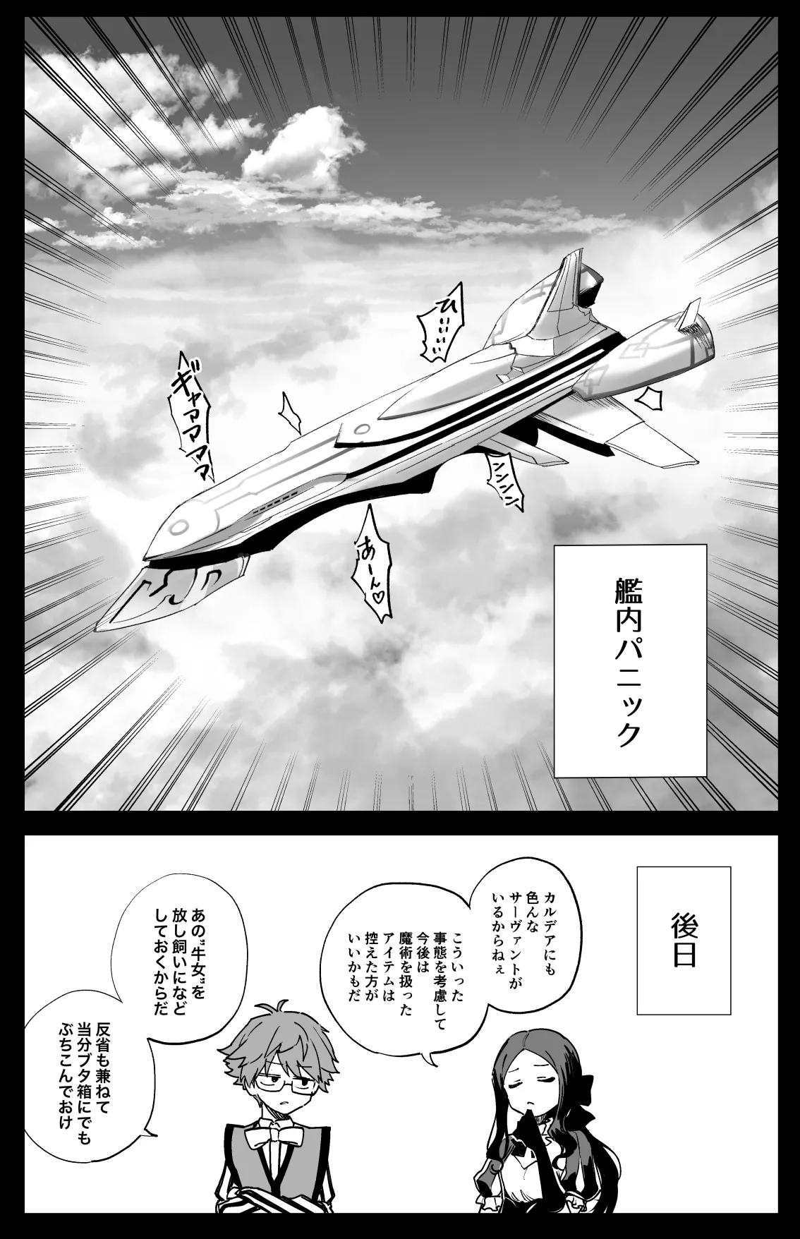 [日本漫画] [ひるなぎ] ヒロインXXの休日 (Fate／Grand Order) [中国翻訳] [DL版] 单本,调教,单女,丝袜,兽交#[14P]-14