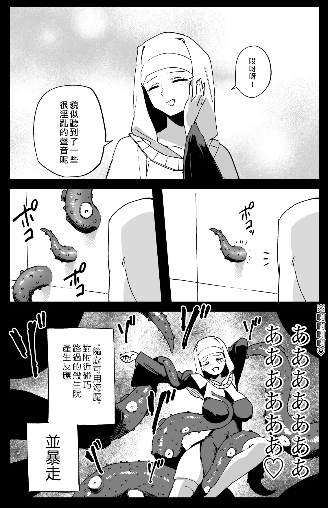[日本漫画] [ひるなぎ] ヒロインXXの休日 (Fate／Grand Order) [中国翻訳] [DL版] 单本,调教,单女,丝袜,兽交#[14P]-5