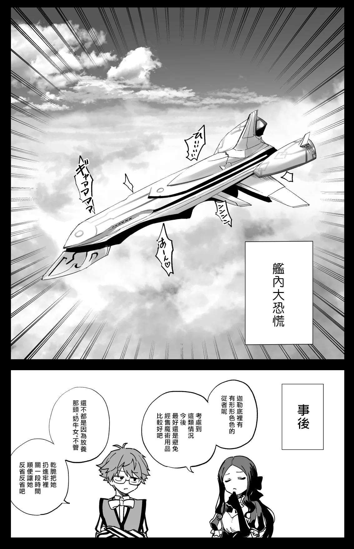 [日本漫画] [ひるなぎ] ヒロインXXの休日 (Fate／Grand Order) [中国翻訳] [DL版] 单本,调教,单女,丝袜,兽交#[14P]-7