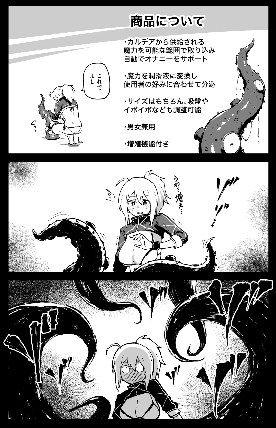 [日本漫画] [ひるなぎ] ヒロインXXの休日 (Fate／Grand Order) [中国翻訳] [DL版] 单本,调教,单女,丝袜,兽交#[14P]-9