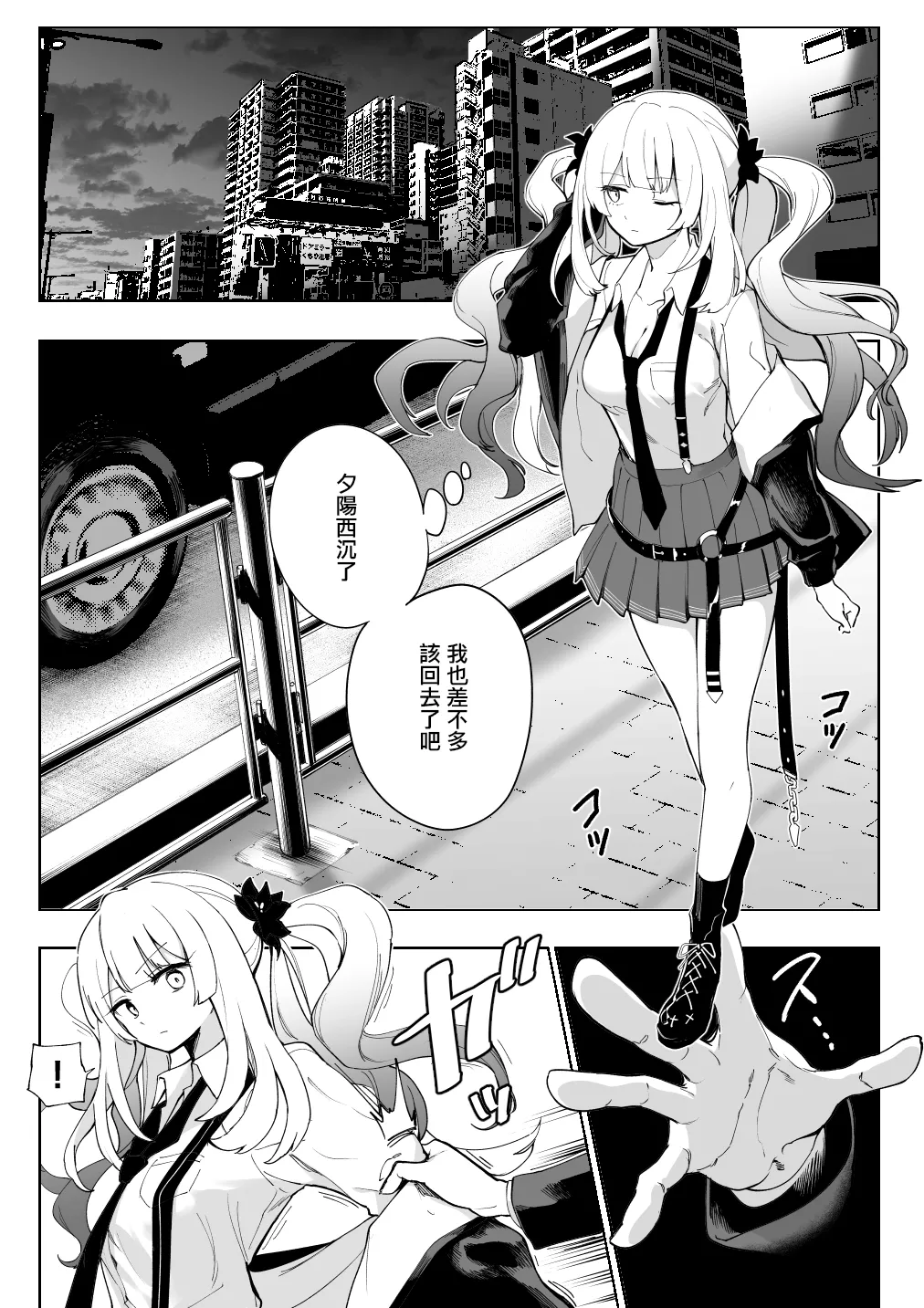 [日本漫画] [ひるなぎ] マリーオルタ (Fate／Grand Order) [中国翻訳] [DL版] 单本,单女,女学生制服,单男,丝袜#[32P]-1