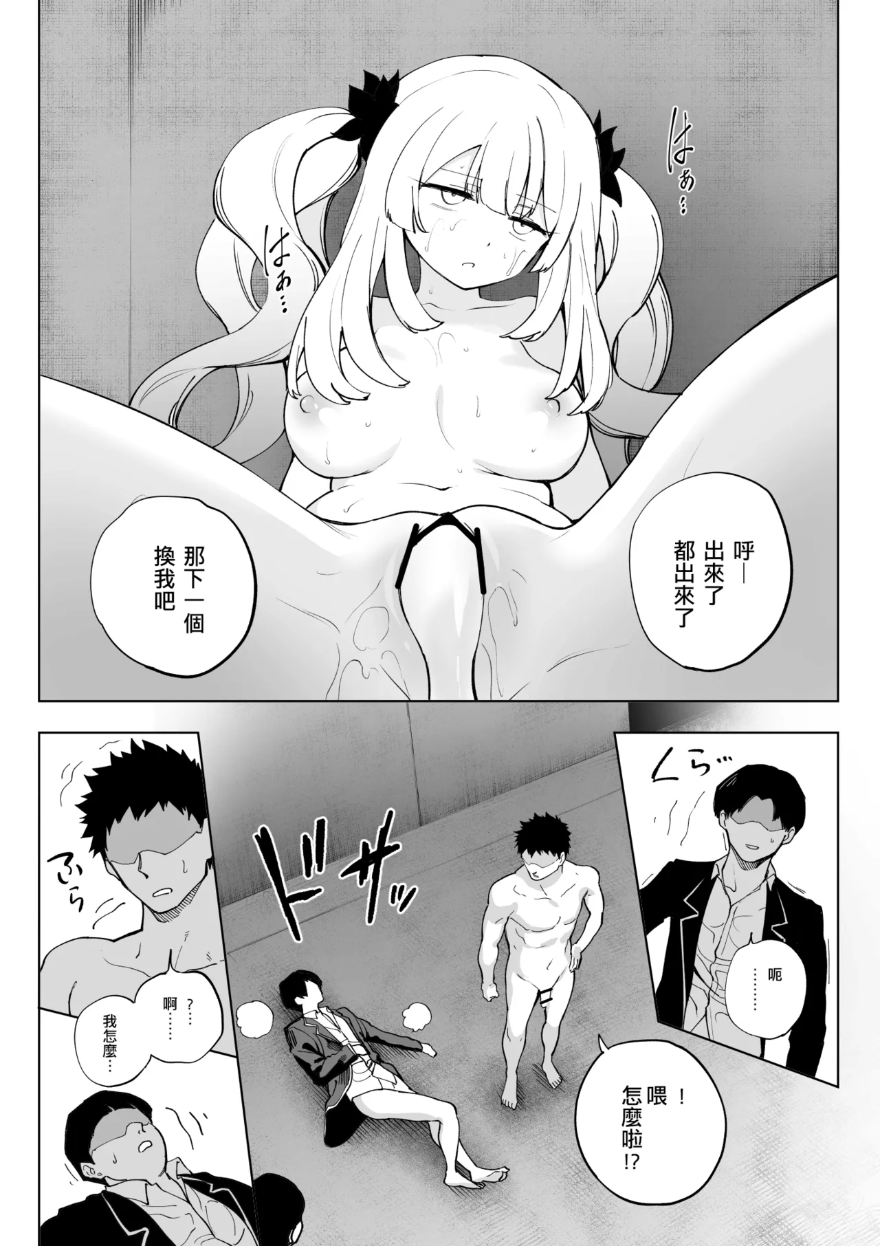 [日本漫画] [ひるなぎ] マリーオルタ (Fate／Grand Order) [中国翻訳] [DL版] 单本,单女,女学生制服,单男,丝袜#[32P]-14