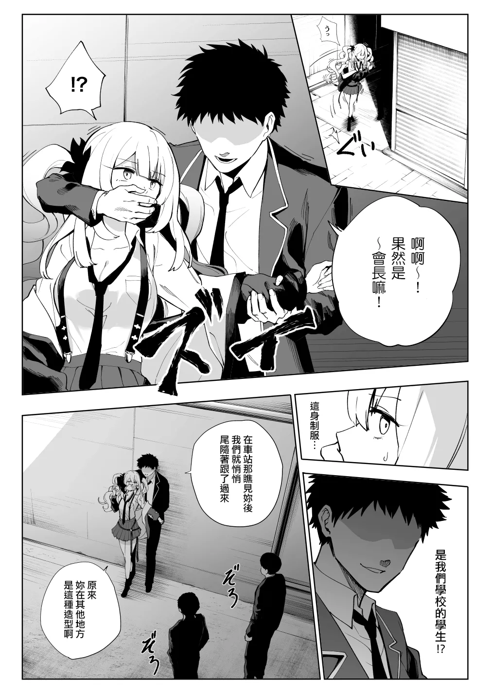 [日本漫画] [ひるなぎ] マリーオルタ (Fate／Grand Order) [中国翻訳] [DL版] 单本,单女,女学生制服,单男,丝袜#[32P]-2