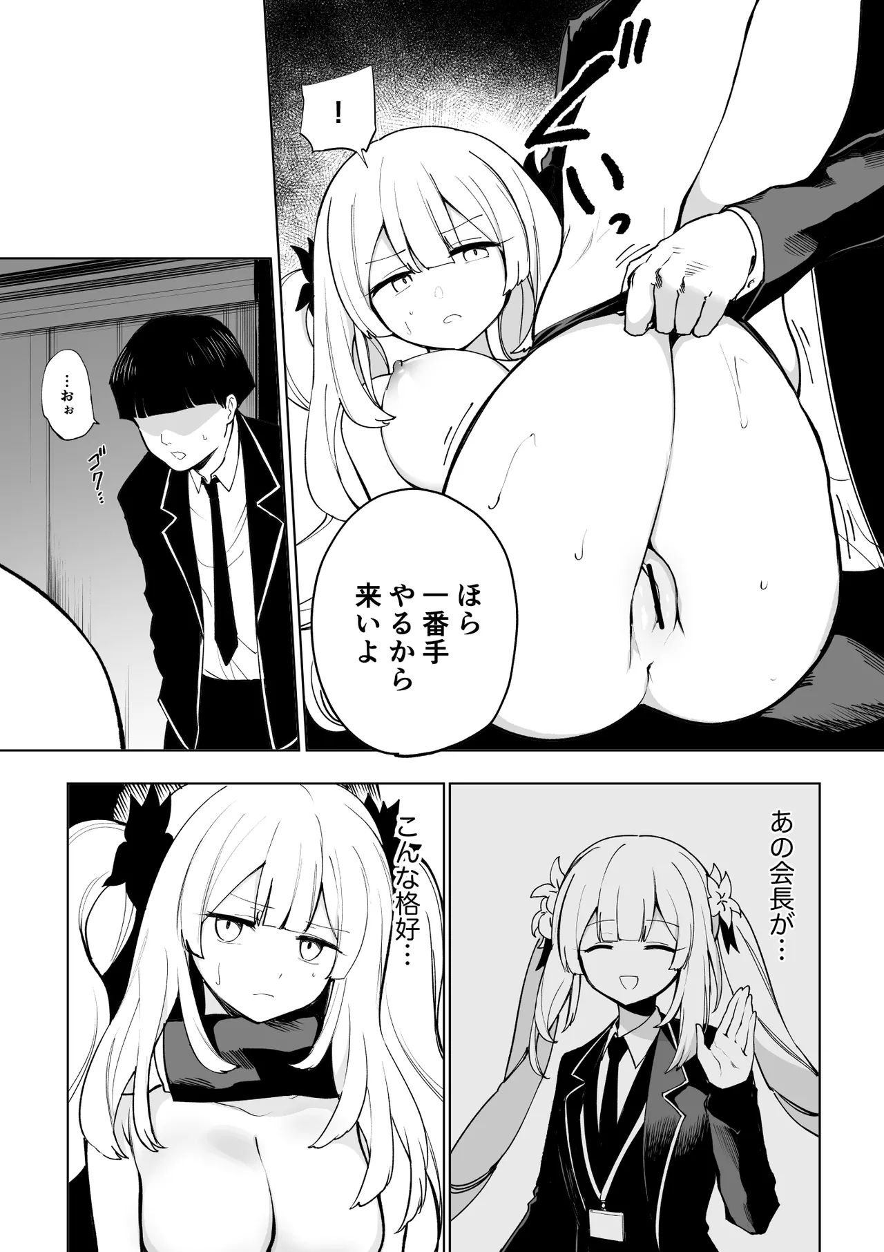 [日本漫画] [ひるなぎ] マリーオルタ (Fate／Grand Order) [中国翻訳] [DL版] 单本,单女,女学生制服,单男,丝袜#[32P]-23