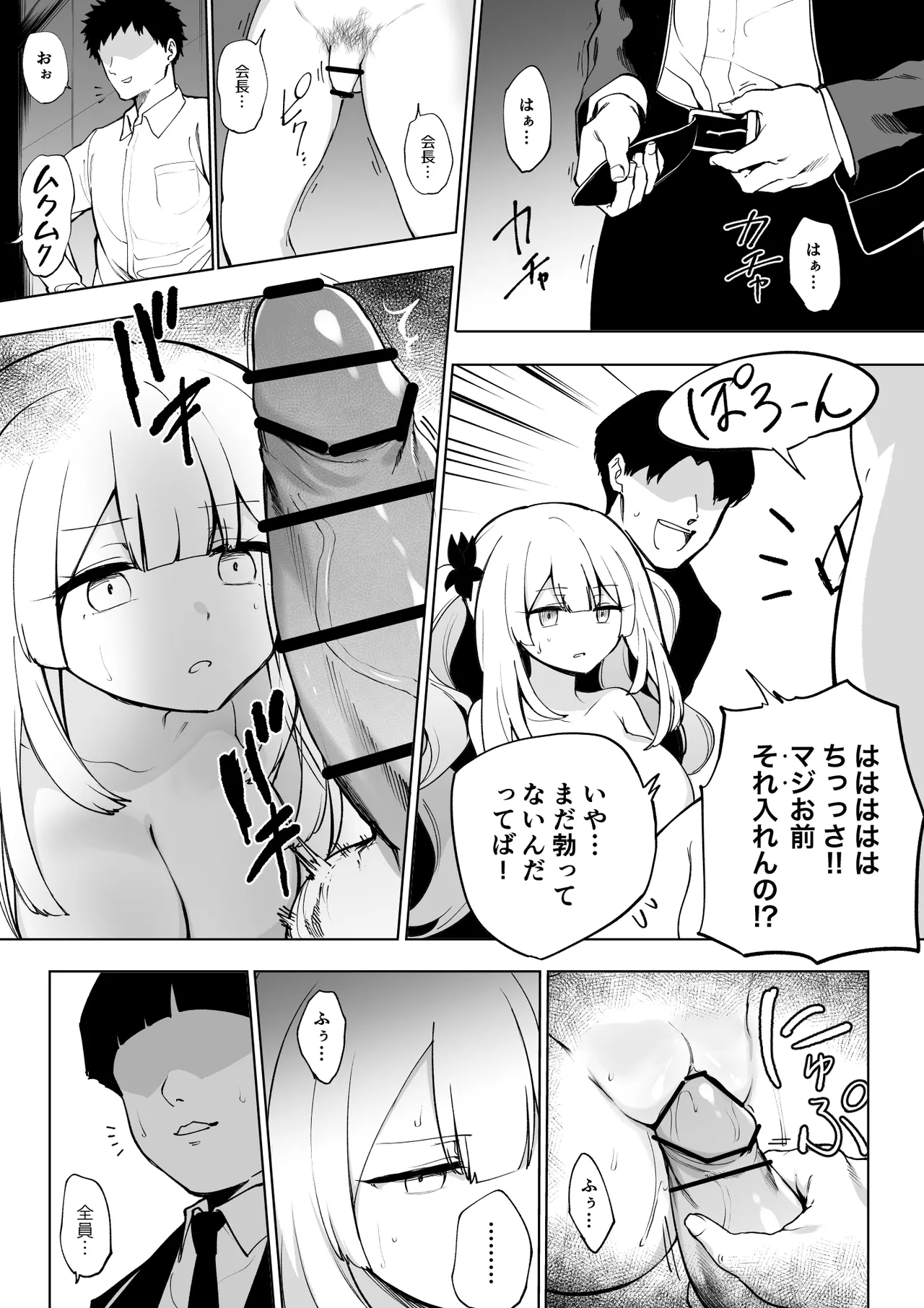 [日本漫画] [ひるなぎ] マリーオルタ (Fate／Grand Order) [中国翻訳] [DL版] 单本,单女,女学生制服,单男,丝袜#[32P]-24