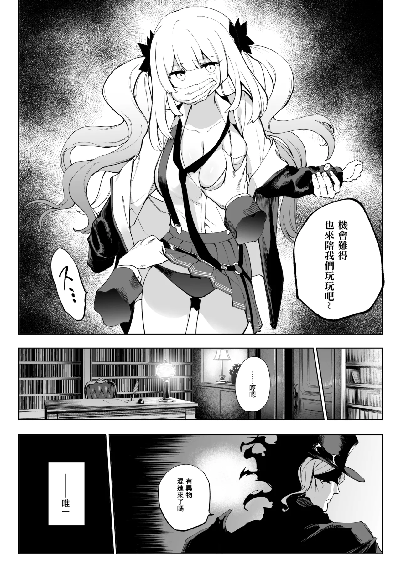 [日本漫画] [ひるなぎ] マリーオルタ (Fate／Grand Order) [中国翻訳] [DL版] 单本,单女,女学生制服,单男,丝袜#[32P]-4