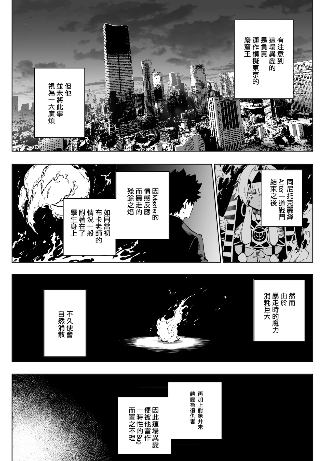 [日本漫画] [ひるなぎ] マリーオルタ (Fate／Grand Order) [中国翻訳] [DL版] 单本,单女,女学生制服,单男,丝袜#[32P]-5