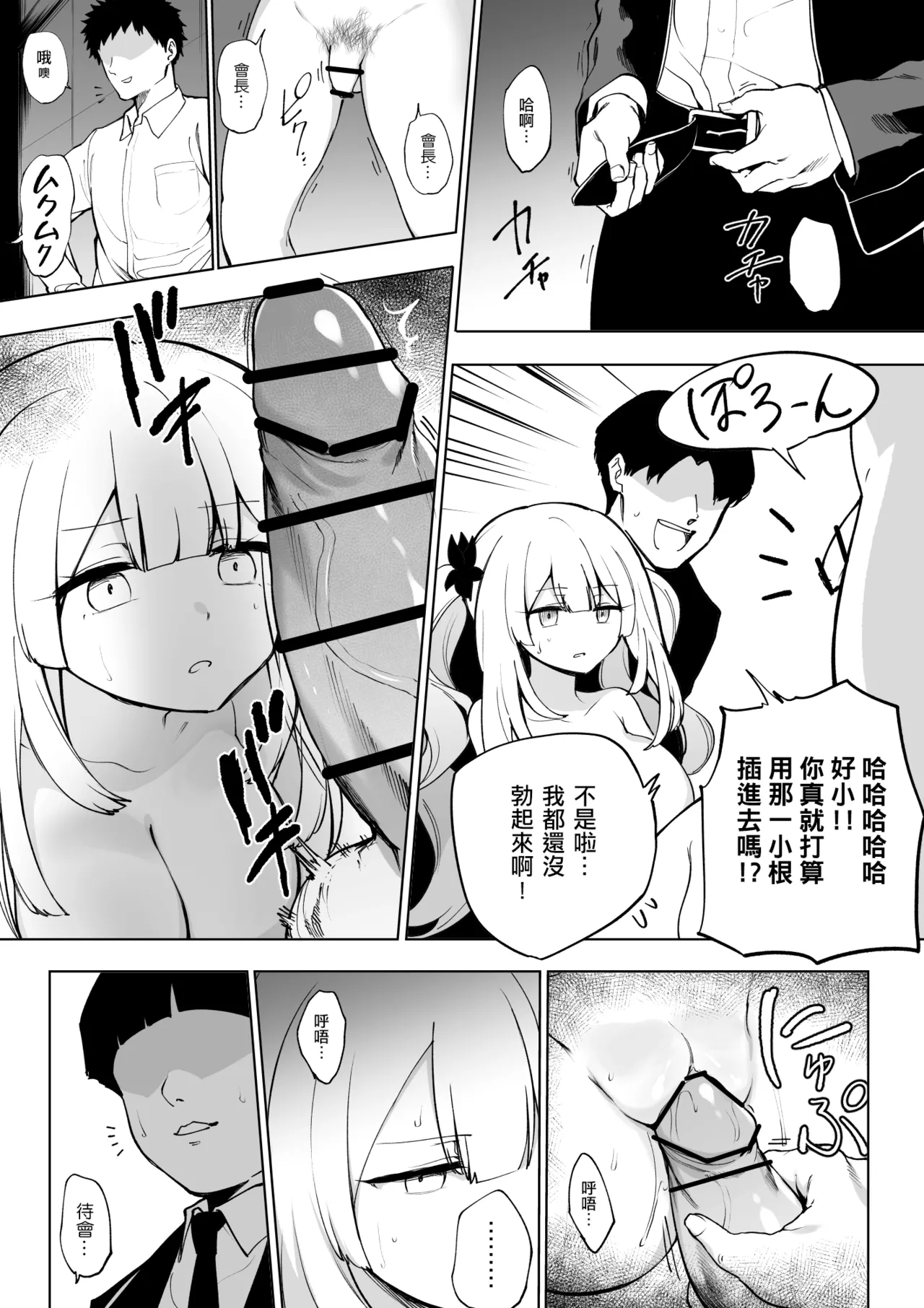 [日本漫画] [ひるなぎ] マリーオルタ (Fate／Grand Order) [中国翻訳] [DL版] 单本,单女,女学生制服,单男,丝袜#[32P]-8