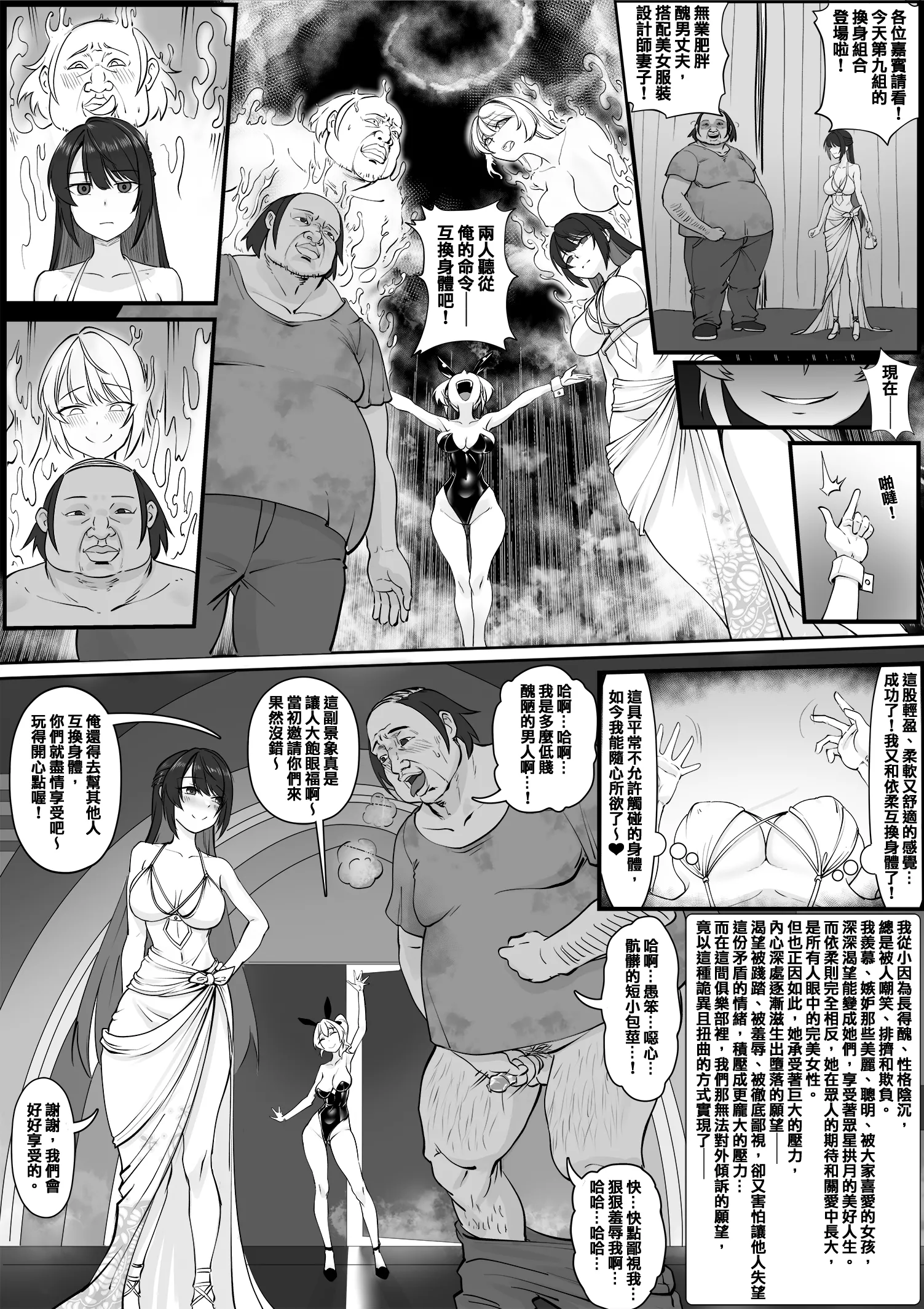[日本漫画] [RERE] 換妻俱樂部 [中国翻訳] 单本,熟女人妻,巨乳大奶,单女,丝袜#[19P]-3