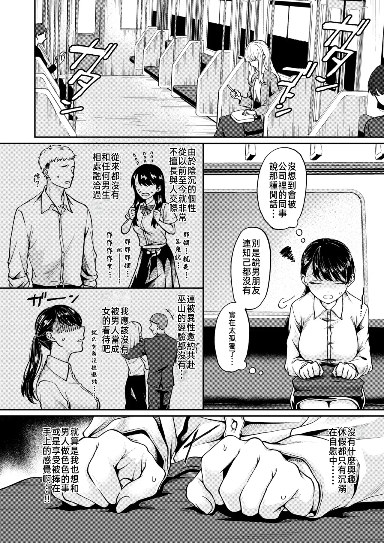 [日本漫画] [加茂なべ郎] 新性活-(WEEKLY快楽天 2024 No.35) [中国翻訳] [無修正] [DL版] 单本,正太控,巨乳大奶,单女,口交,丝袜#[26P]-2