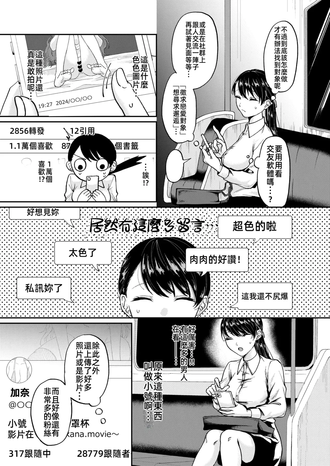 [日本漫画] [加茂なべ郎] 新性活-(WEEKLY快楽天 2024 No.35) [中国翻訳] [無修正] [DL版] 单本,正太控,巨乳大奶,单女,口交,丝袜#[26P]-3
