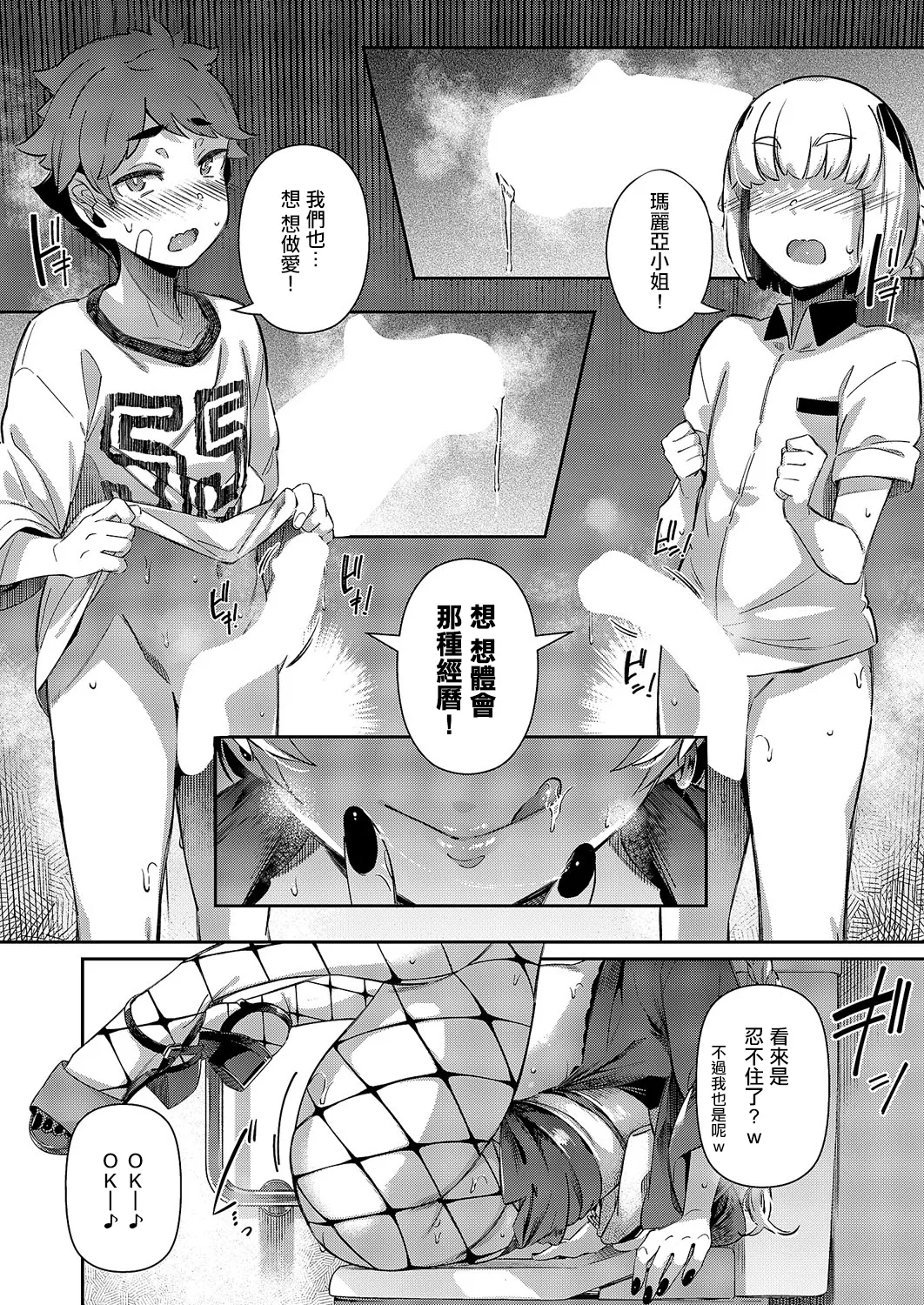 [日本漫画] [黒ノ樹] らすとさま〜Festival (コミック エグゼ 59) [中国翻訳] [DL版] 单本,巨乳大奶,单女,马尾辫,丝袜#[30P]-14