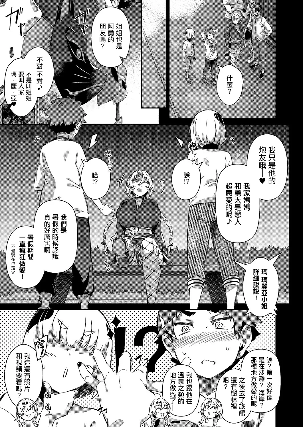 [日本漫画] [黒ノ樹] らすとさま〜Festival (コミック エグゼ 59) [中国翻訳] [DL版] 单本,巨乳大奶,单女,马尾辫,丝袜#[30P]-3