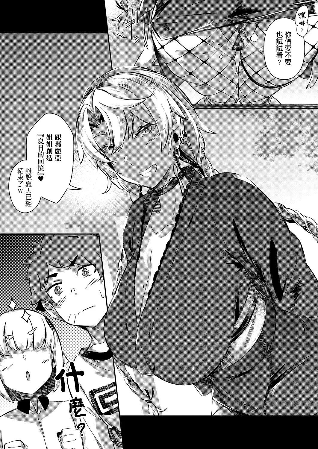 [日本漫画] [黒ノ樹] らすとさま〜Festival (コミック エグゼ 59) [中国翻訳] [DL版] 单本,巨乳大奶,单女,马尾辫,丝袜#[30P]-5