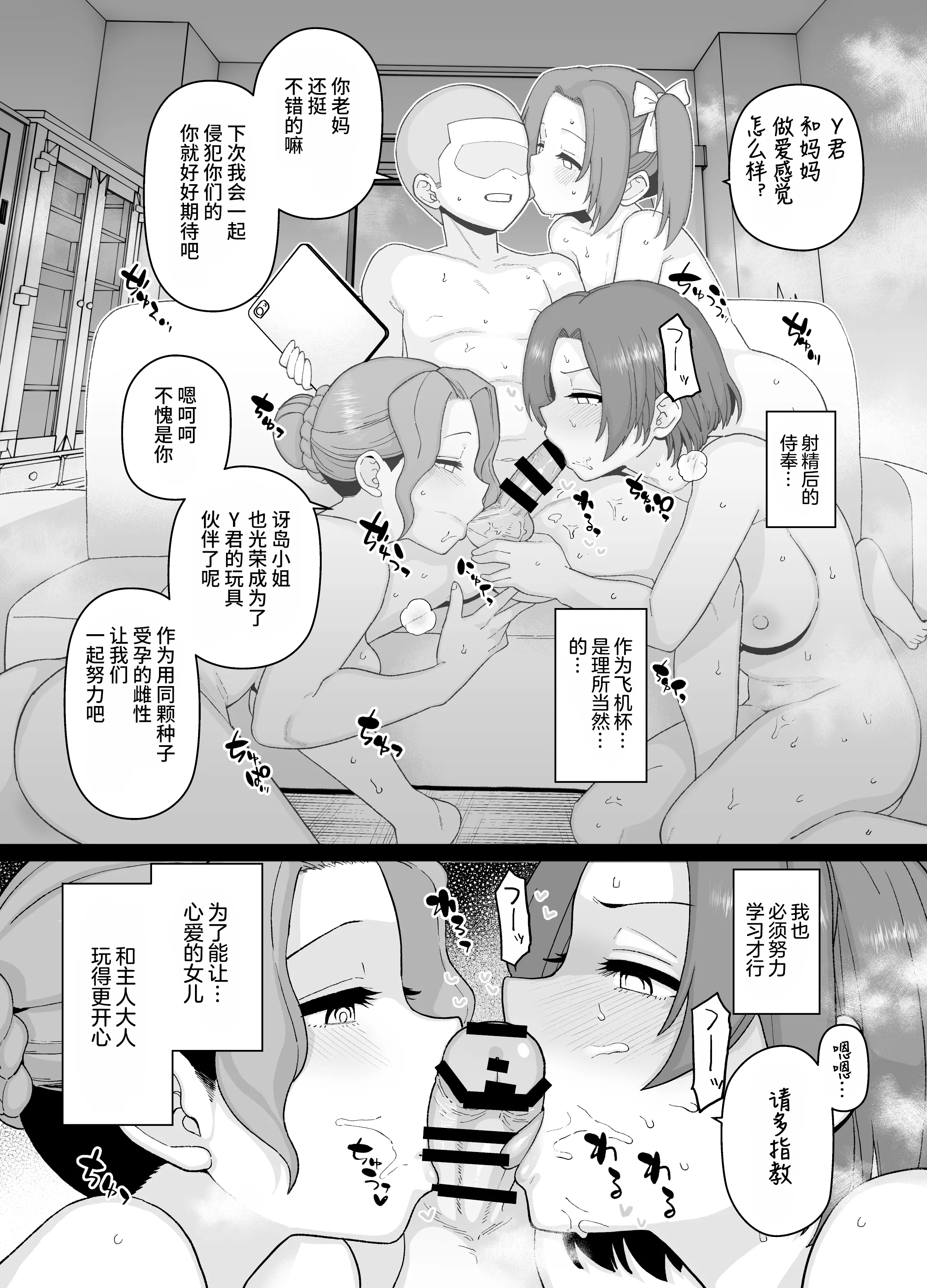 [日本漫画] [も]2月、3月、4月fanbox 单本,巨乳大奶,单女,丝袜#[30P]-10