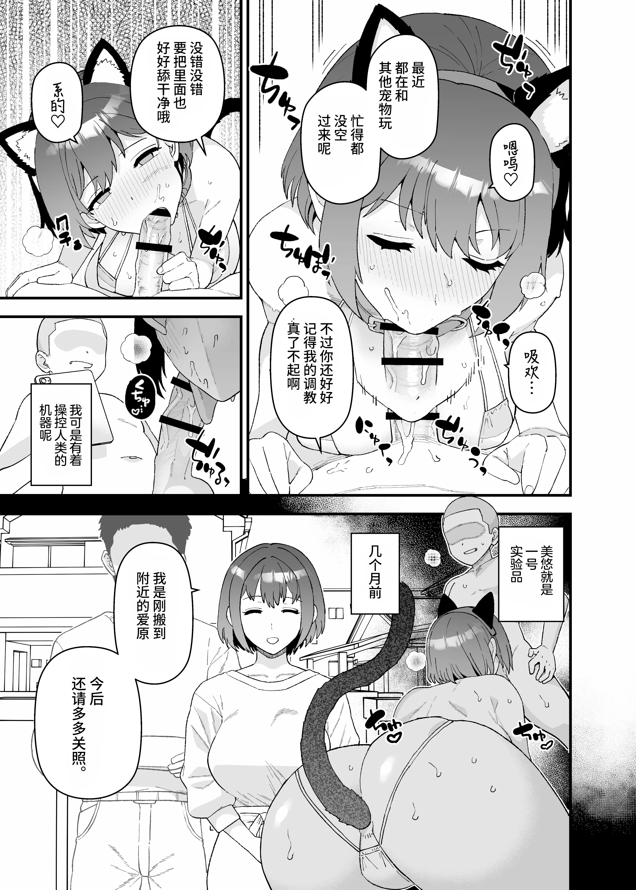 [日本漫画] [も]2月、3月、4月fanbox 单本,巨乳大奶,单女,丝袜#[30P]-13