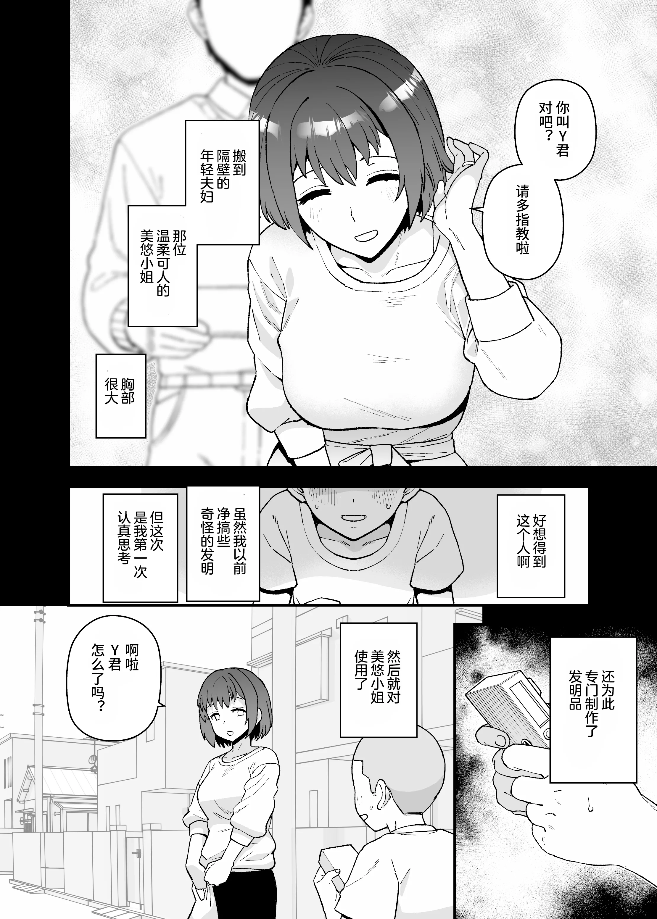[日本漫画] [も]2月、3月、4月fanbox 单本,巨乳大奶,单女,丝袜#[30P]-14