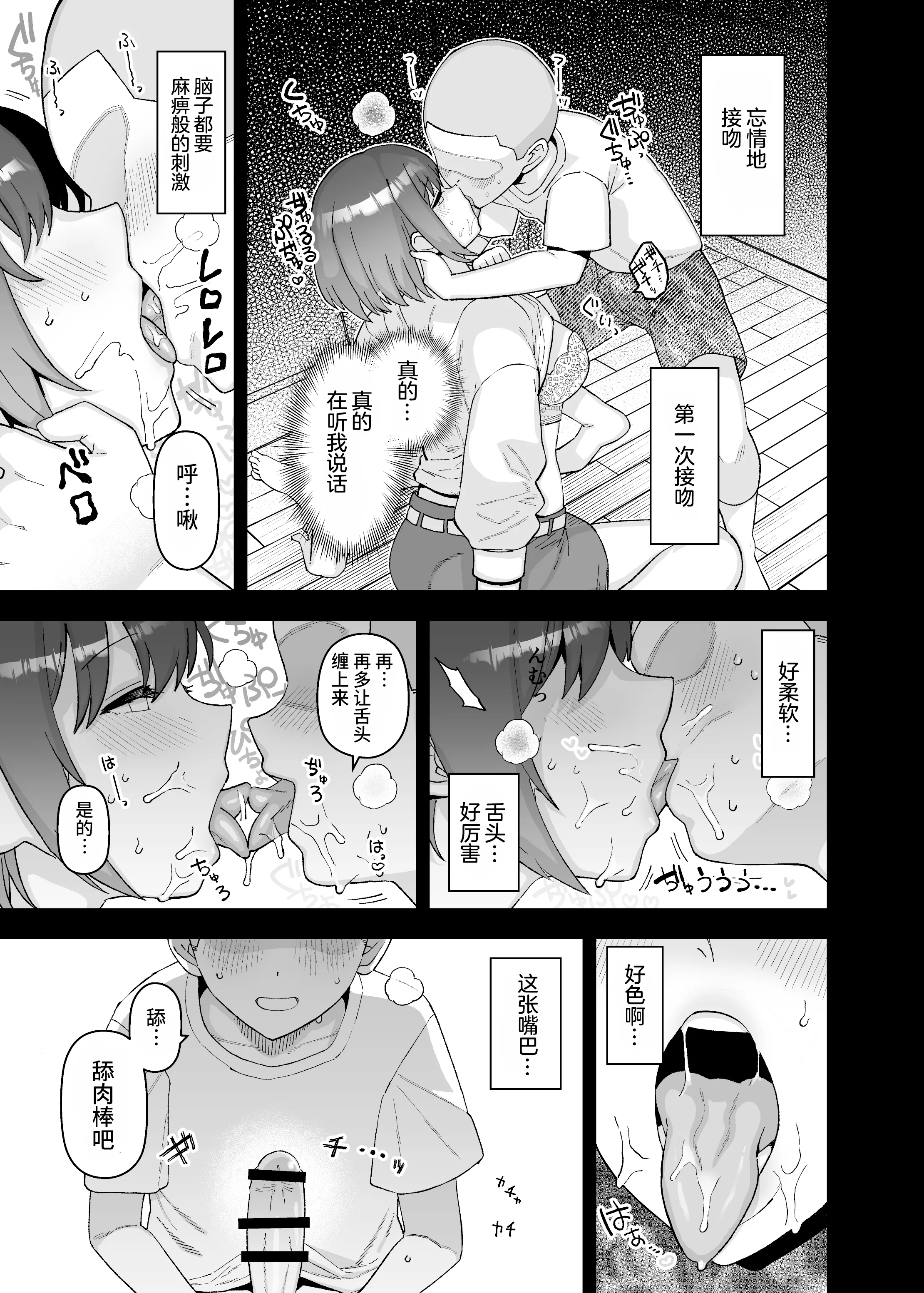 [日本漫画] [も]2月、3月、4月fanbox 单本,巨乳大奶,单女,丝袜#[30P]-16