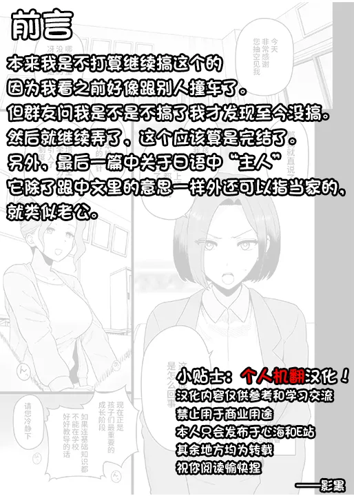 [日本漫画] [も]2月、3月、4月fanbox 单本,巨乳大奶,单女,丝袜#[30P]-2