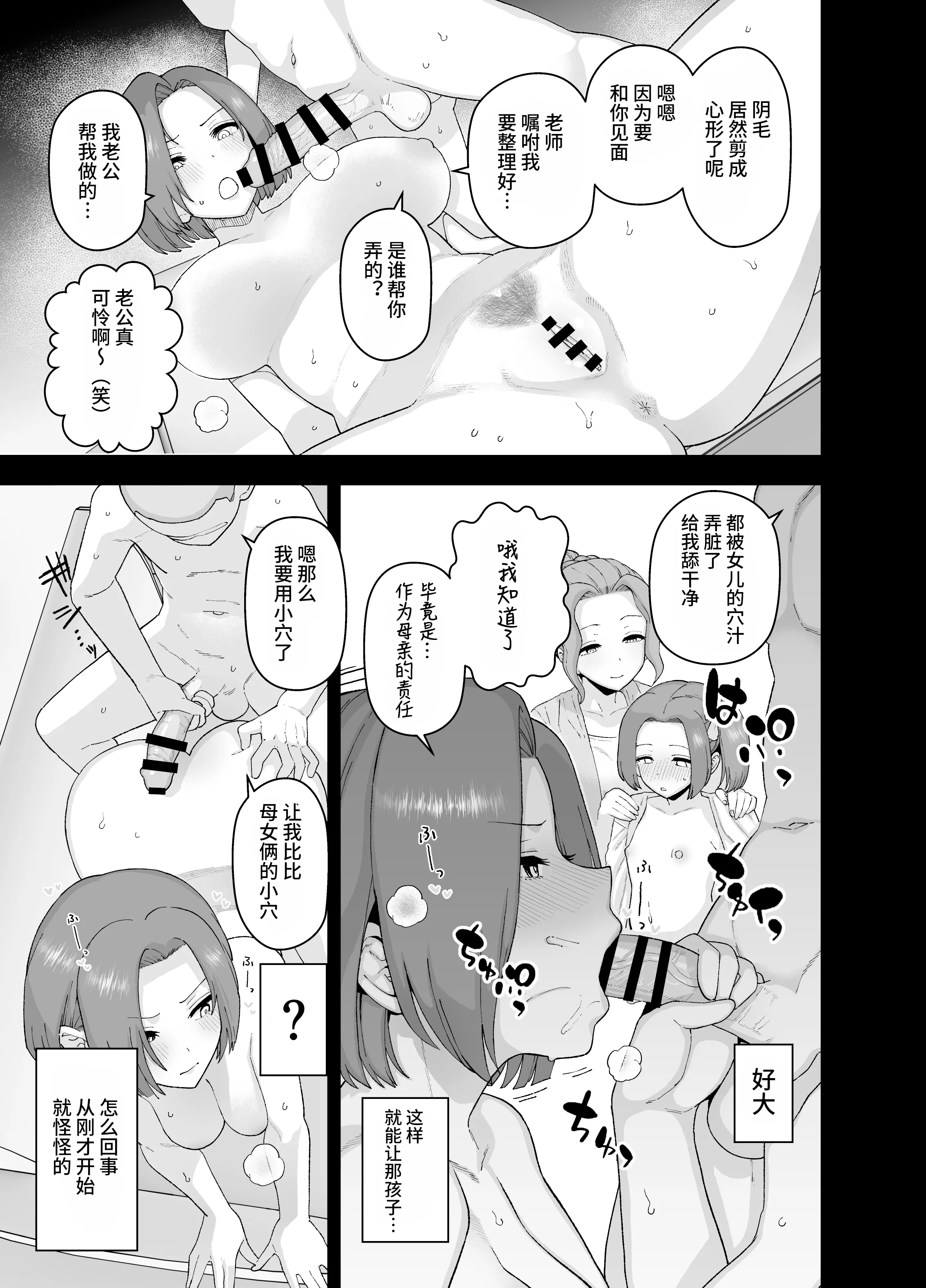 [日本漫画] [も]2月、3月、4月fanbox 单本,巨乳大奶,单女,丝袜#[30P]-7
