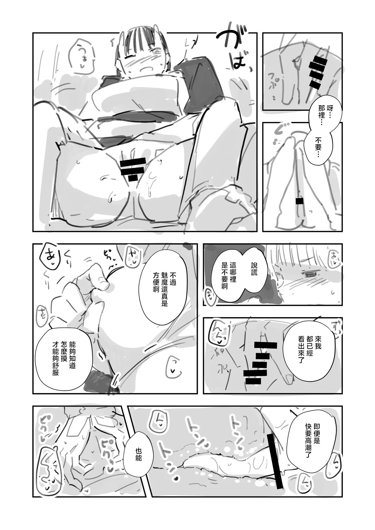 [日本漫画] [ひつじのむんこ肥料 (rca)] ドMサキュバスになってしまったけど私のことなんでも知ってる幼馴染がきっと助けてくれるよね⋯!(仮) プレビュー版 [DL版] [中国翻訳] 单本,正太控,调教,单女,丝袜#[10P]-6