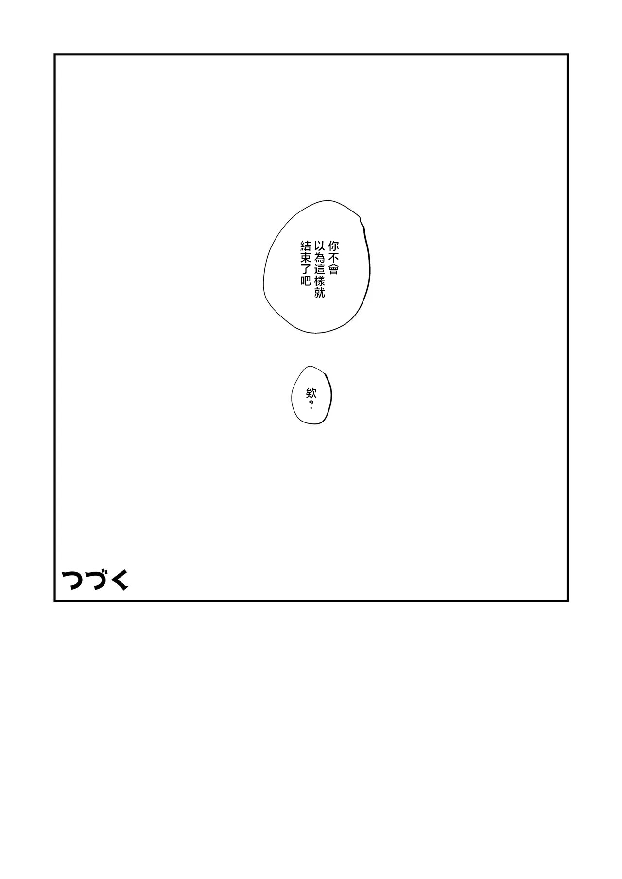 [日本漫画] [ひつじのむんこ肥料 (rca)] ドMサキュバスになってしまったけど私のことなんでも知ってる幼馴染がきっと助けてくれるよね⋯!(仮) プレビュー版 [DL版] [中国翻訳] 单本,正太控,调教,单女,丝袜#[10P]-8