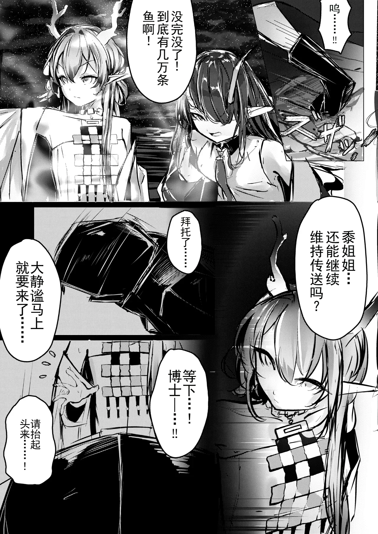 [日本漫画] [白鱼京] シュウとシーの終末作戦 单本,调教,巨乳大奶,单女#[22P]-4