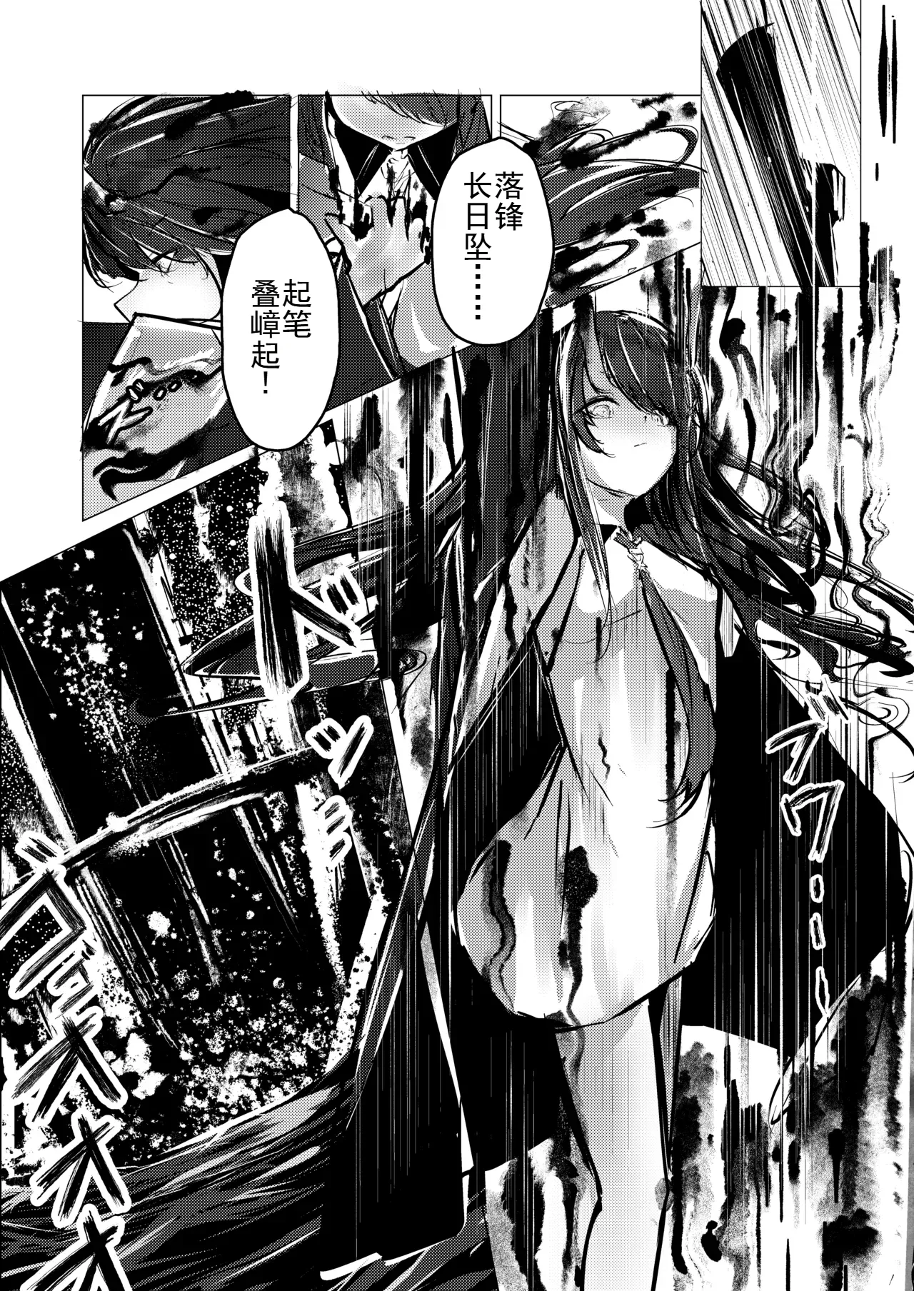 [日本漫画] [白鱼京] シュウとシーの終末作戦 单本,调教,巨乳大奶,单女#[22P]-6