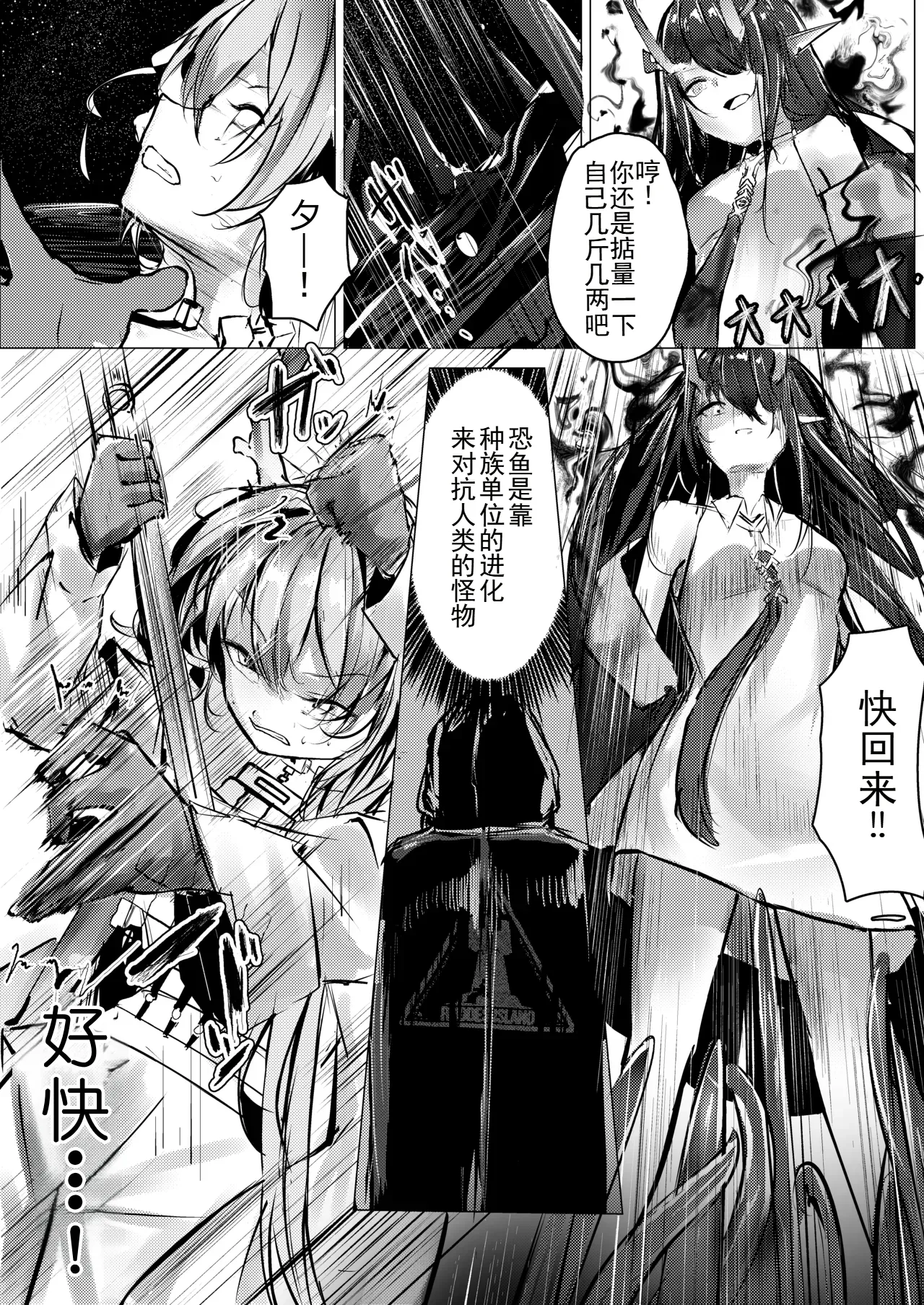 [日本漫画] [白鱼京] シュウとシーの終末作戦 单本,调教,巨乳大奶,单女#[22P]-7