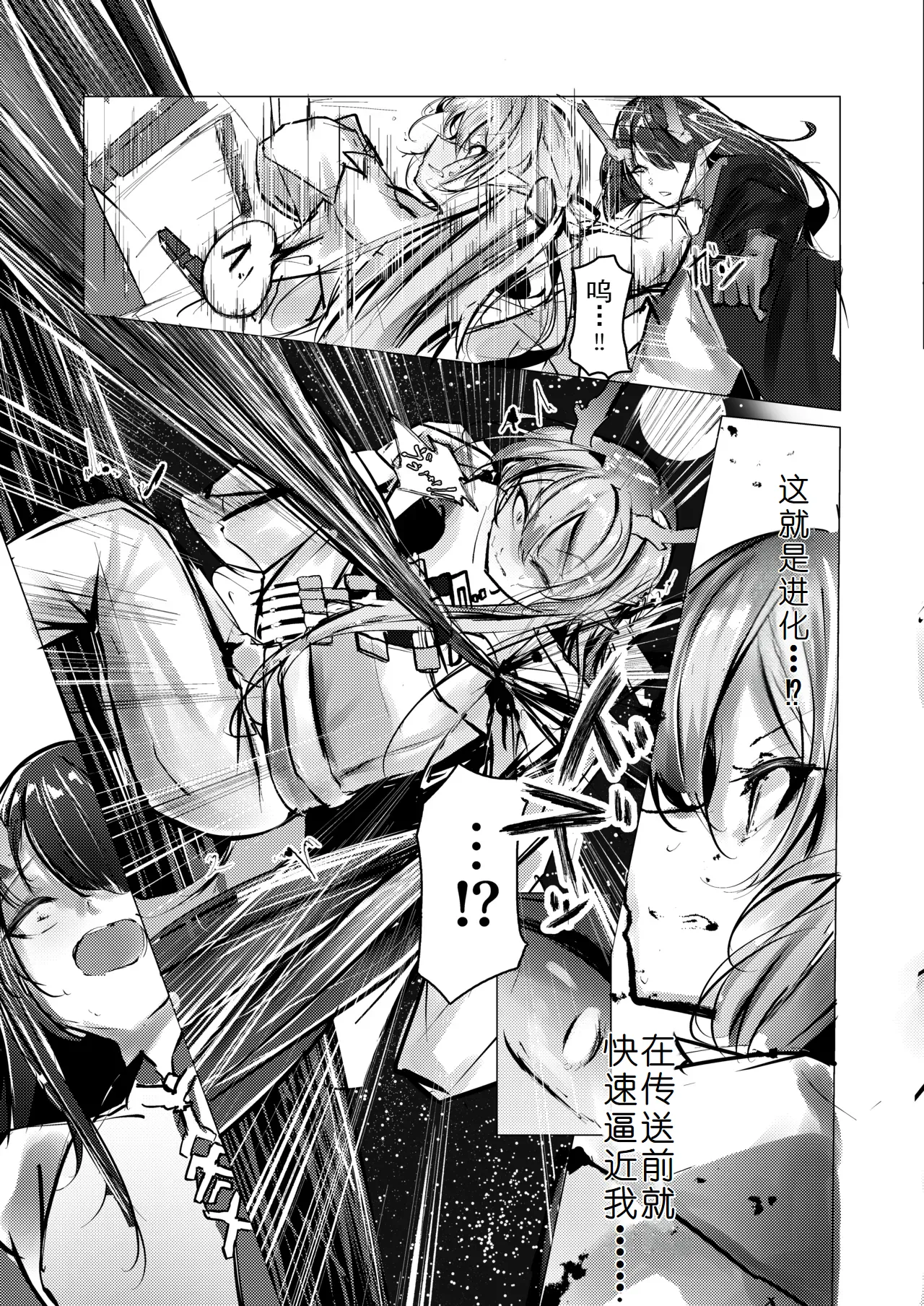 [日本漫画] [白鱼京] シュウとシーの終末作戦 单本,调教,巨乳大奶,单女#[22P]-8