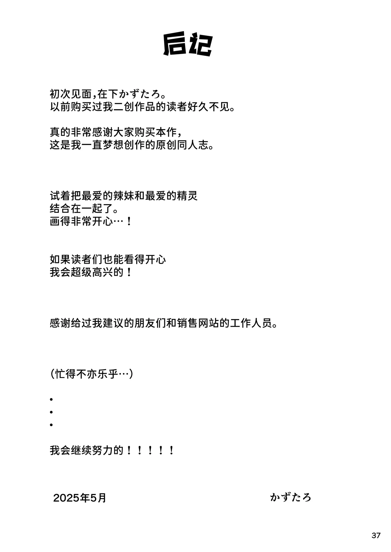 [日本漫画] [ゆにおんばすと (かずたろ)] 完全にギャル堕ちした留学生エルフの指導法｜彻底堕落成辣妹的留学生精灵指导法 [ 单本,调教,单女,女学生制服,制服,丝袜#[49P]-37