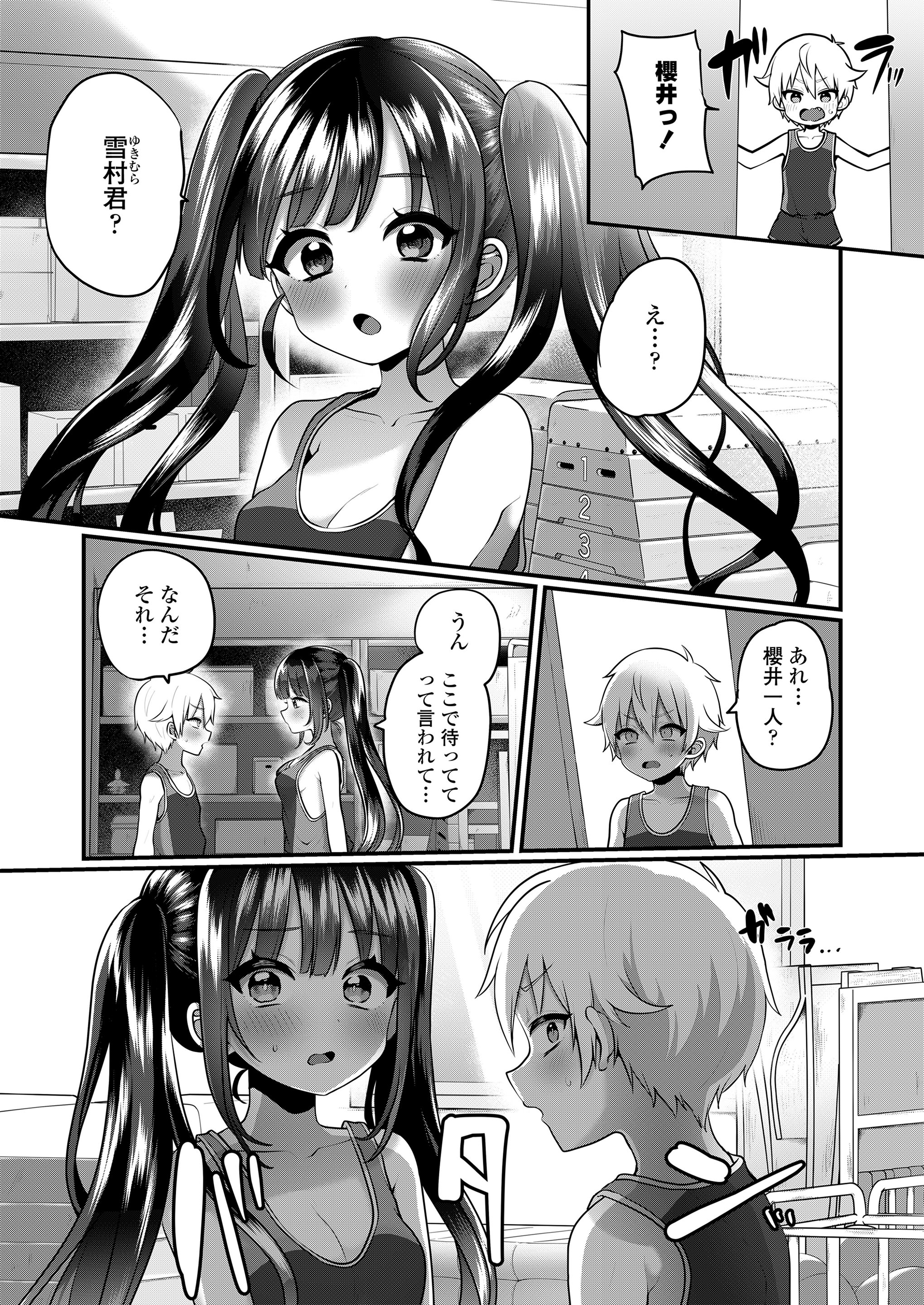 [日本漫画] [ぽろん] おとなごっこ 第4.5話 (COMIC LOE VOL.15 花蕾) 单本,正太控,萝莉,单女,女学生制服,单男#[21P]-11