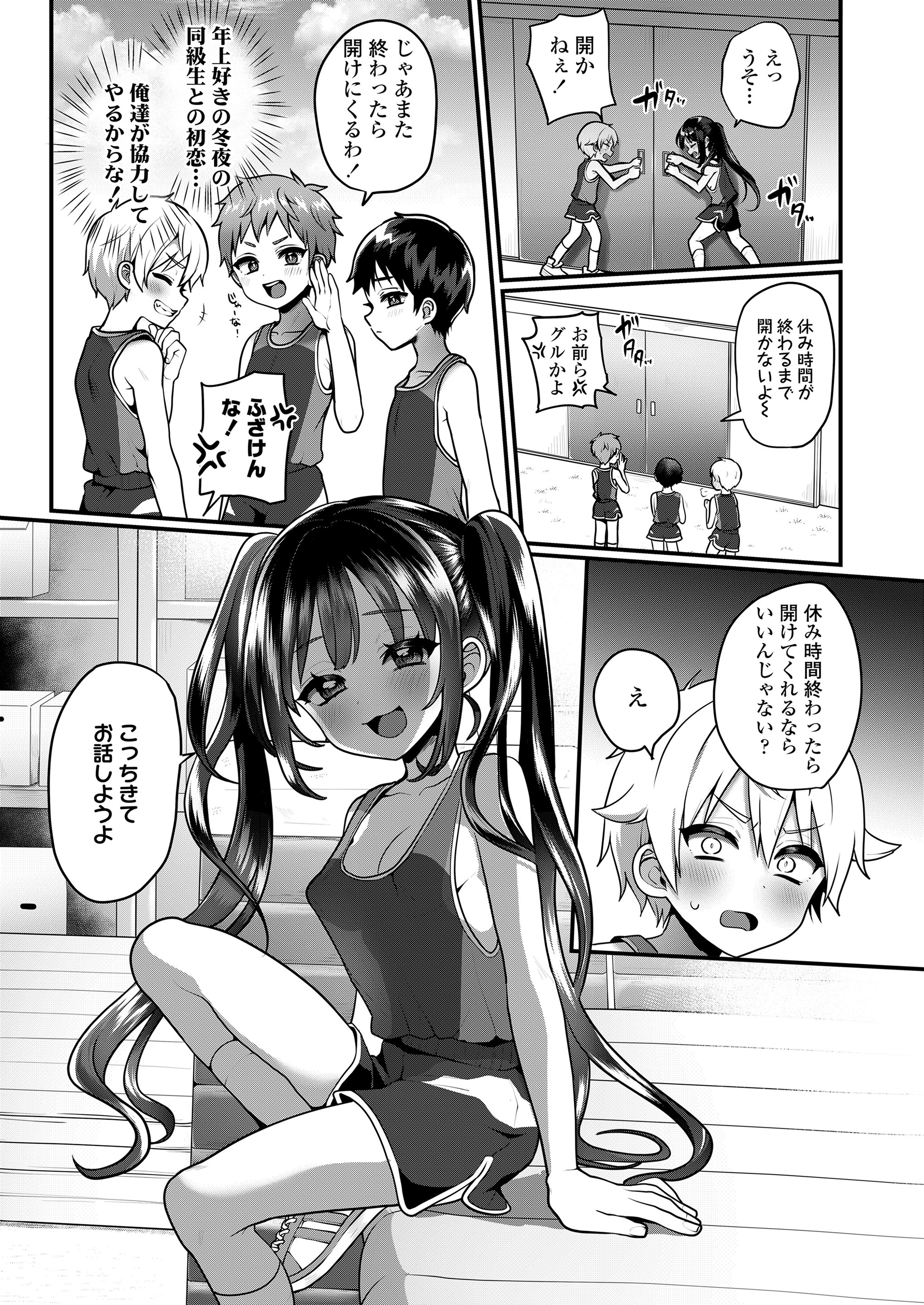 [日本漫画] [ぽろん] おとなごっこ 第4.5話 (COMIC LOE VOL.15 花蕾) 单本,正太控,萝莉,单女,女学生制服,单男#[21P]-12