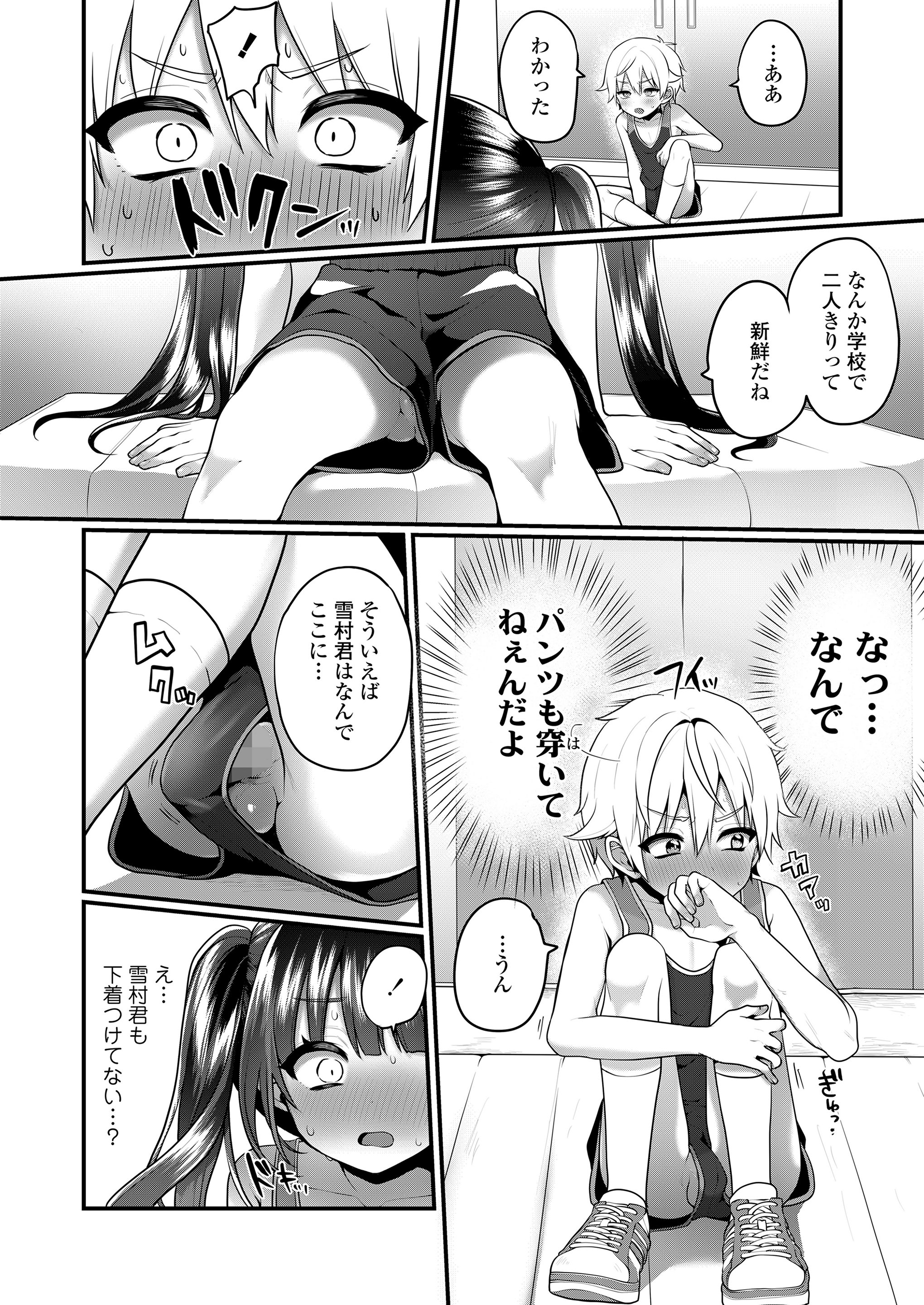 [日本漫画] [ぽろん] おとなごっこ 第4.5話 (COMIC LOE VOL.15 花蕾) 单本,正太控,萝莉,单女,女学生制服,单男#[21P]-13