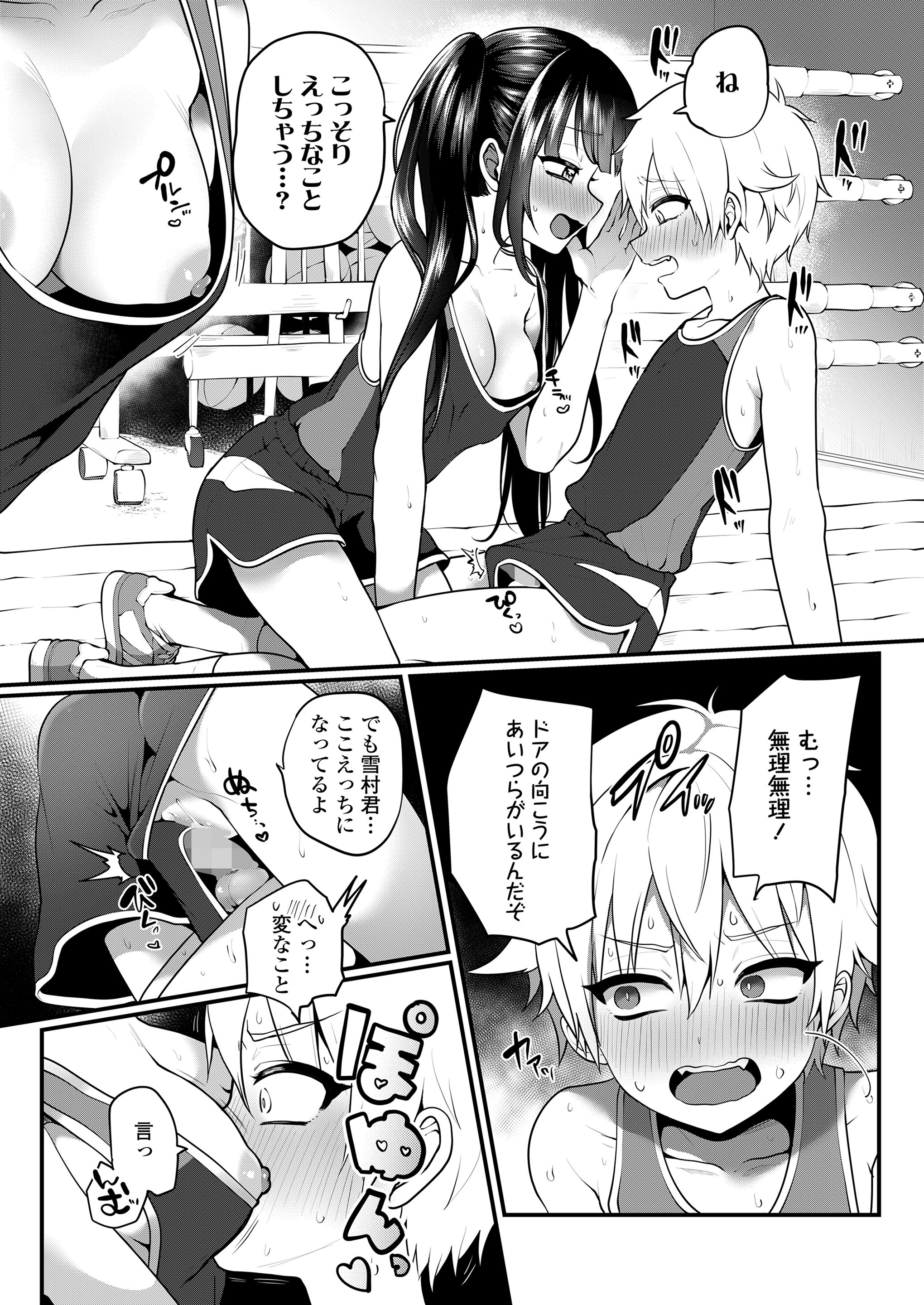 [日本漫画] [ぽろん] おとなごっこ 第4.5話 (COMIC LOE VOL.15 花蕾) 单本,正太控,萝莉,单女,女学生制服,单男#[21P]-14