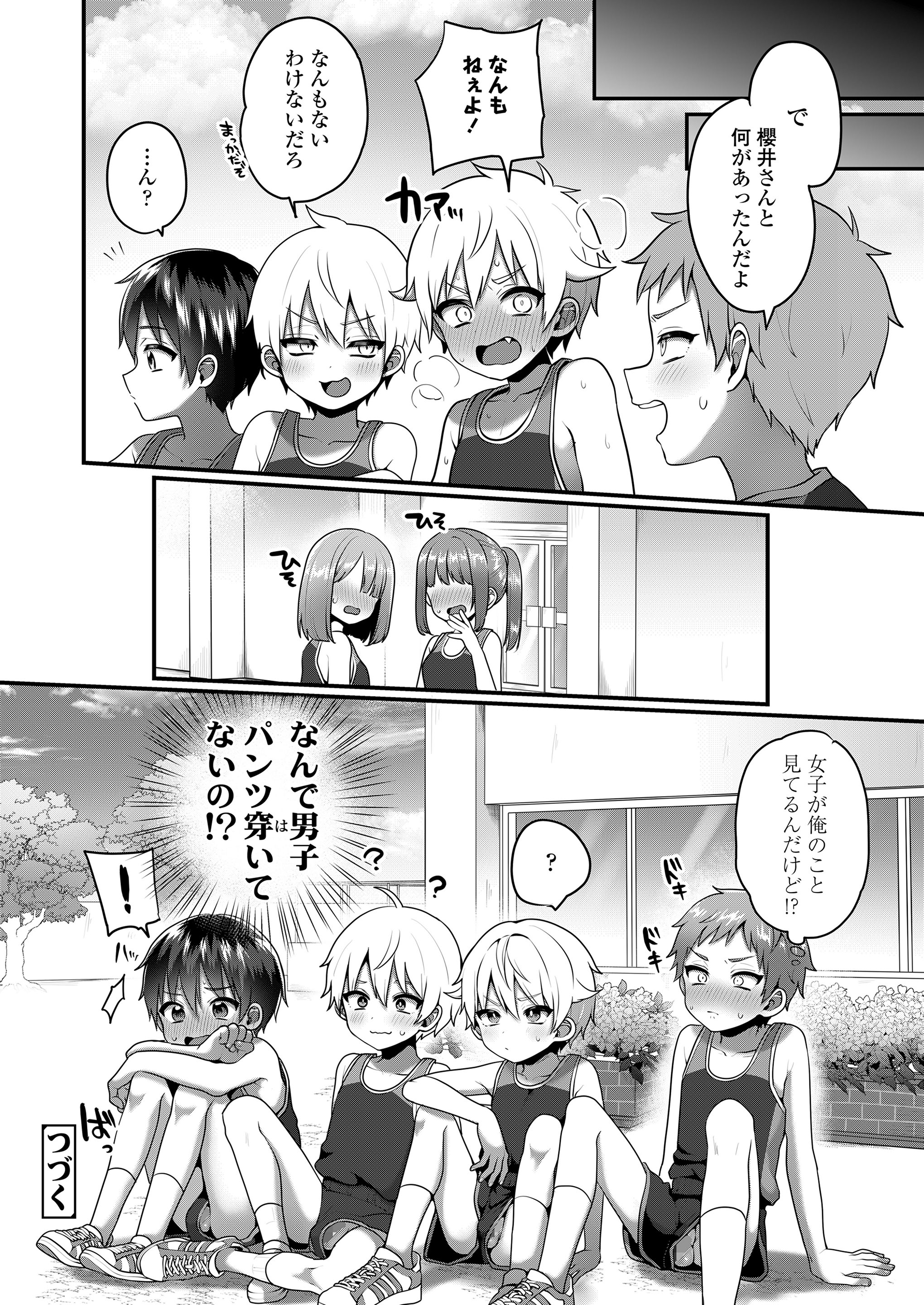 [日本漫画] [ぽろん] おとなごっこ 第4.5話 (COMIC LOE VOL.15 花蕾) 单本,正太控,萝莉,单女,女学生制服,单男#[21P]-21