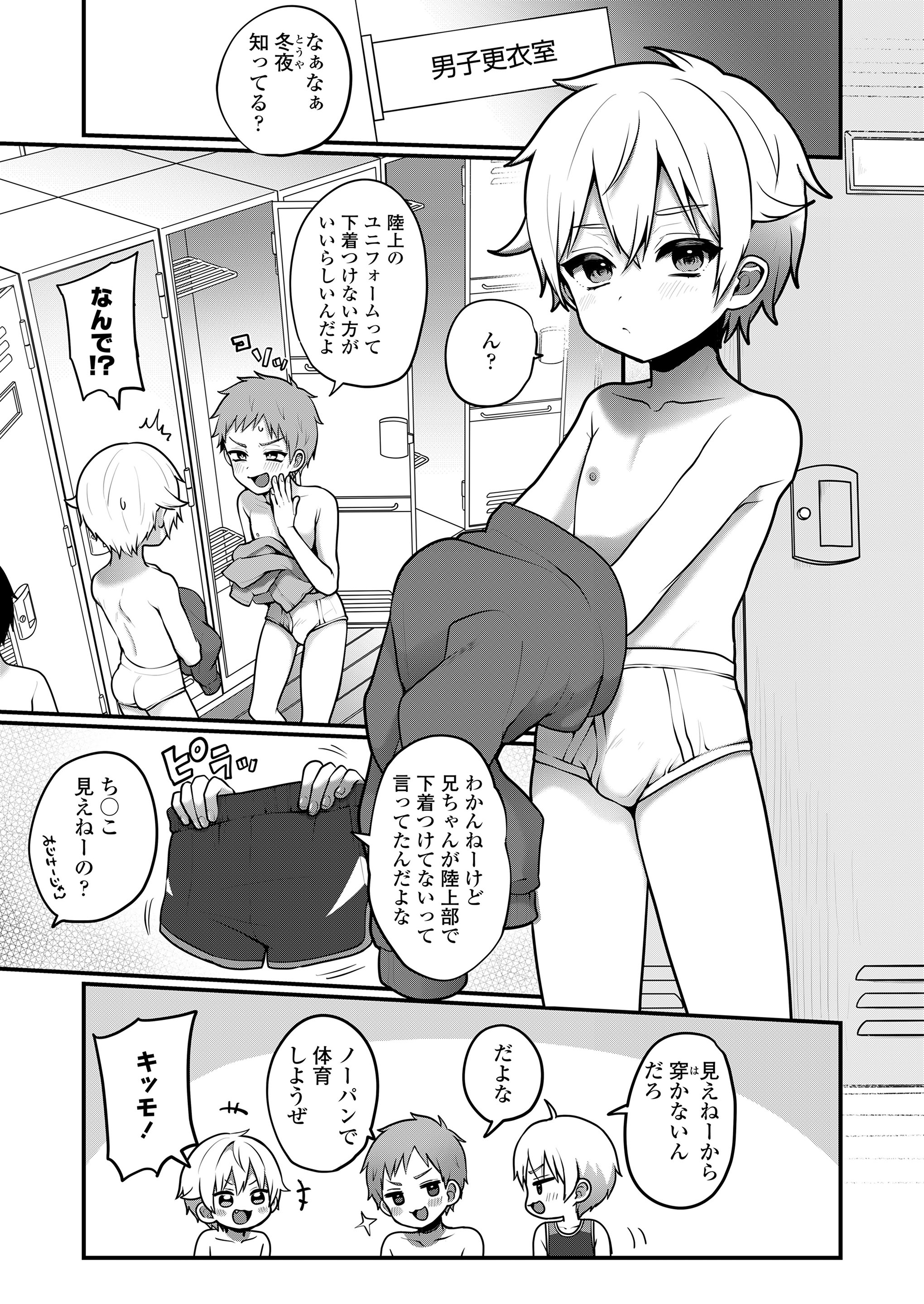 [日本漫画] [ぽろん] おとなごっこ 第4.5話 (COMIC LOE VOL.15 花蕾) 单本,正太控,萝莉,单女,女学生制服,单男#[21P]-4