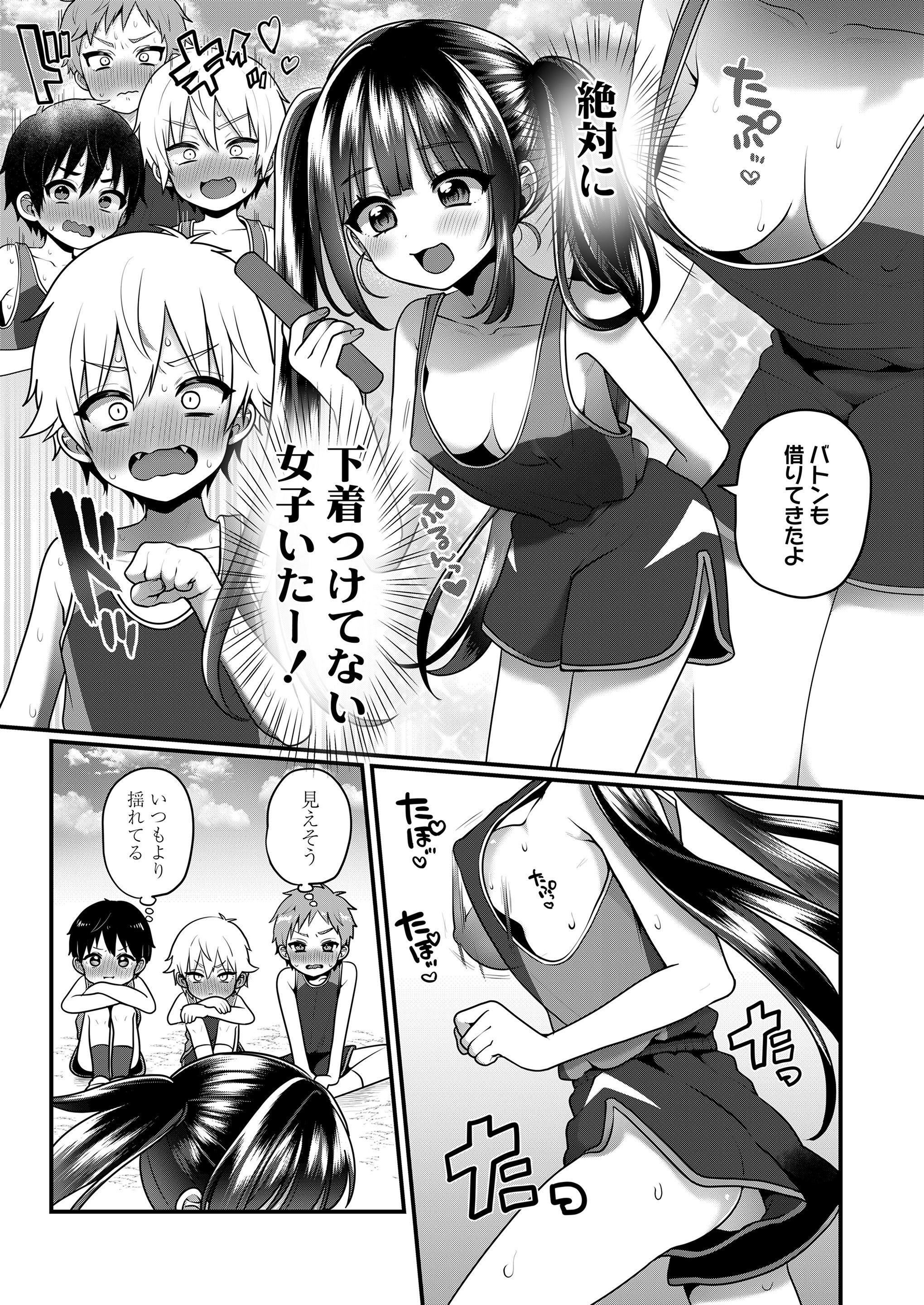 [日本漫画] [ぽろん] おとなごっこ 第4.5話 (COMIC LOE VOL.15 花蕾) 单本,正太控,萝莉,单女,女学生制服,单男#[21P]-7