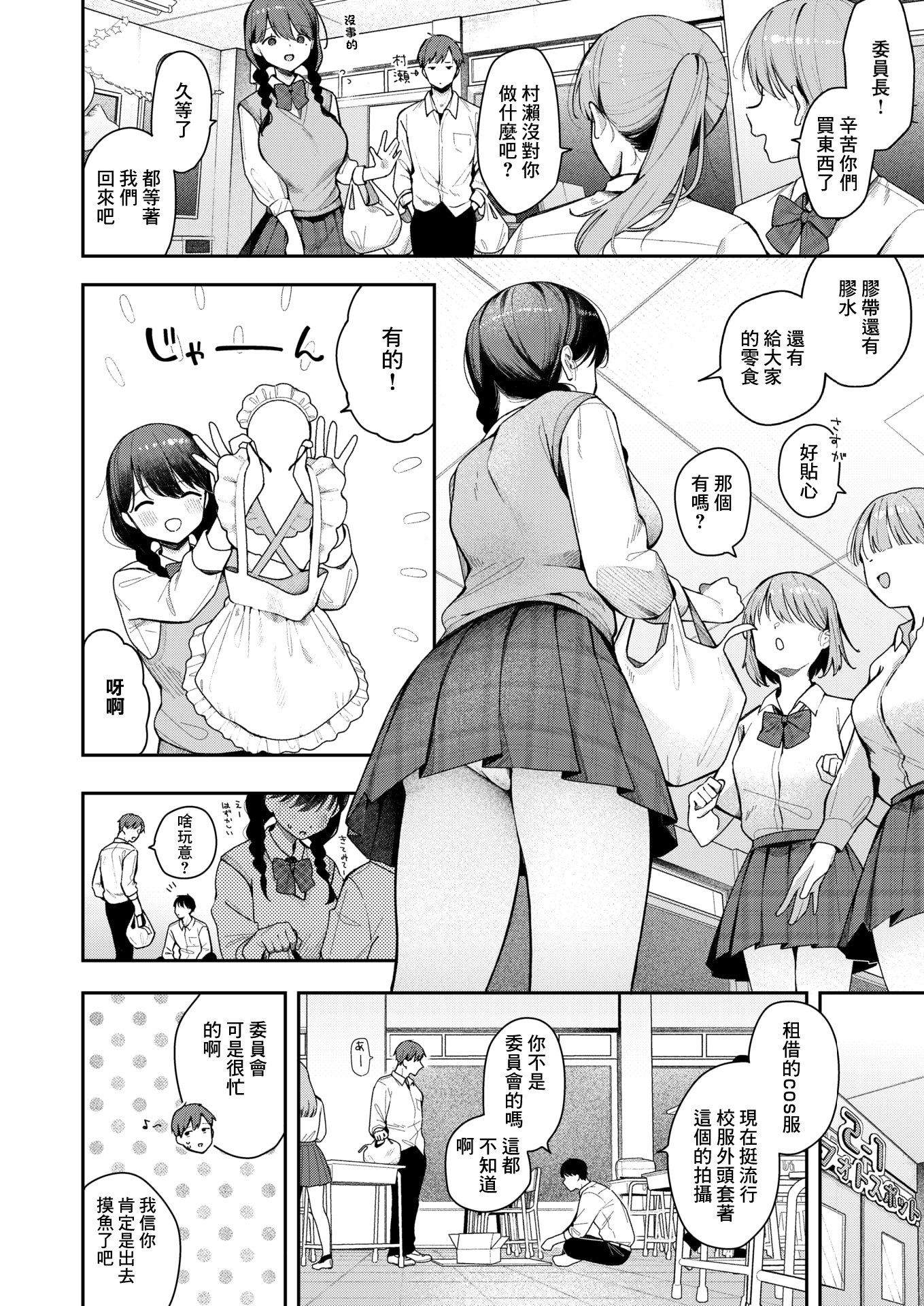 [日本漫画] [で子] いのこりちゅう (コミックゼロス #122) [中国翻訳] [無修正] 单本,单女,女学生制服,单男,丝袜#[20P]-2