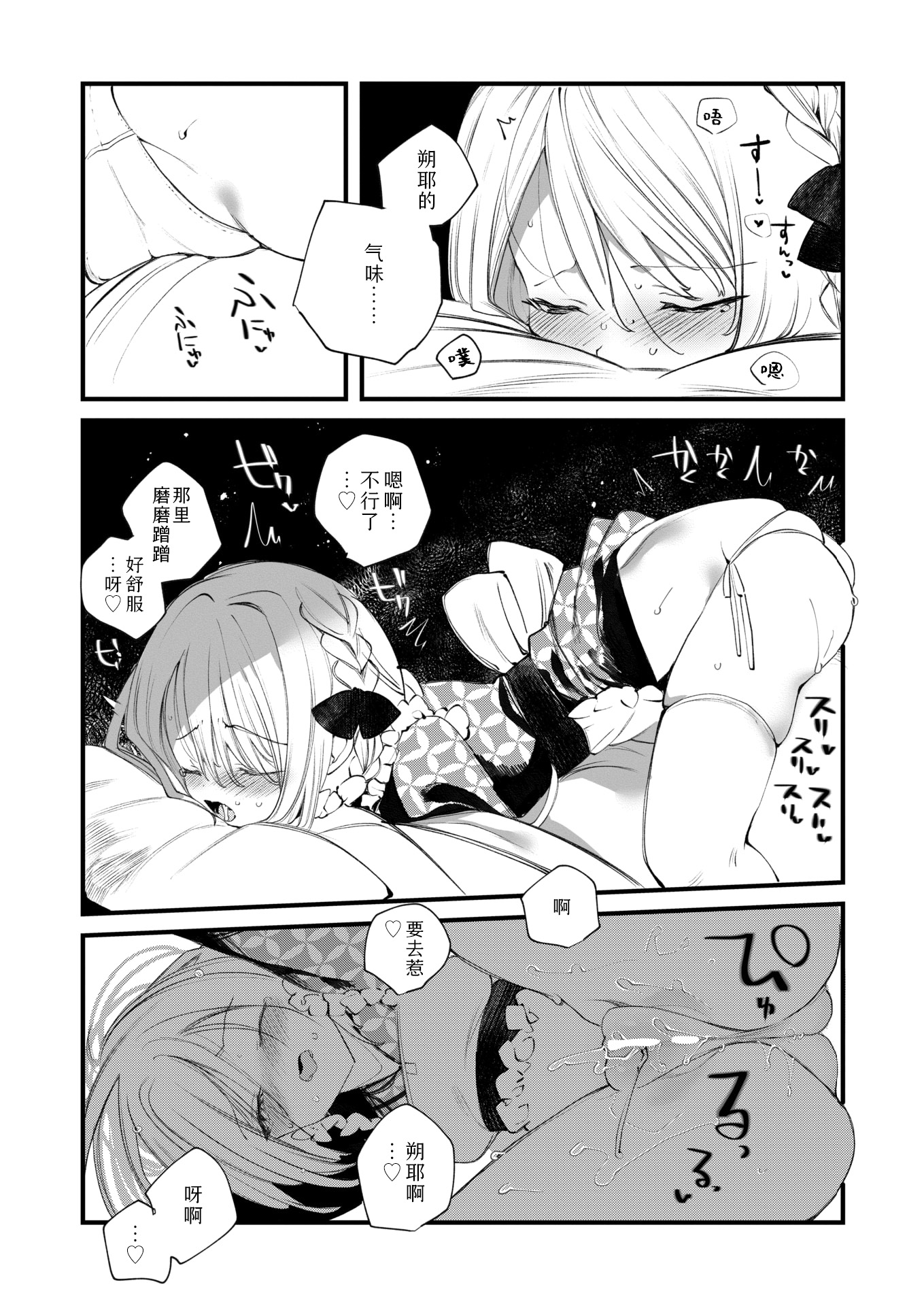 [日本漫画] [1号] 庖廚エイデルワイス (コミックゼロス #124) 单本,调教,熟女人妻,巨乳大奶,单女,丝袜#[31P]-11
