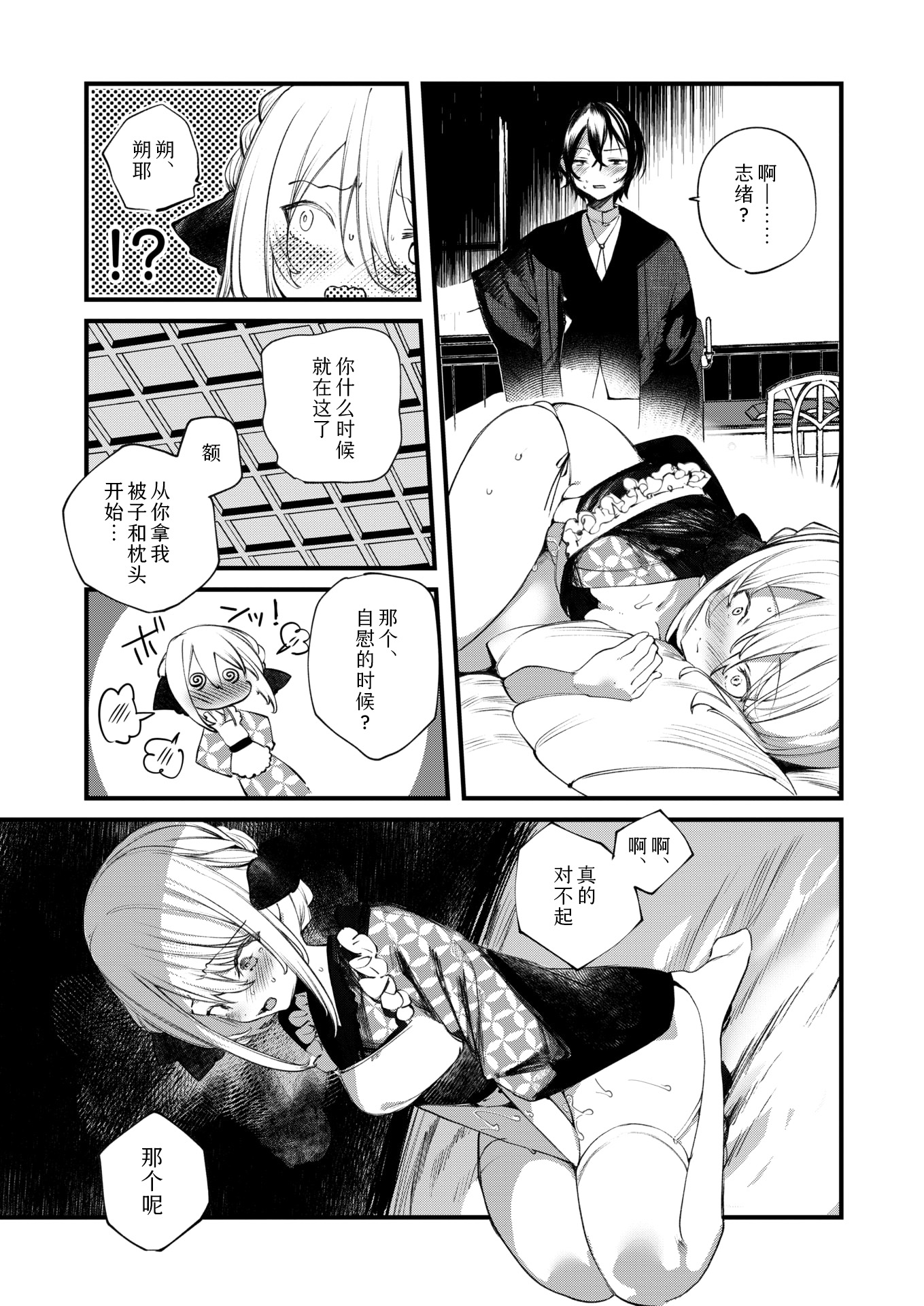 [日本漫画] [1号] 庖廚エイデルワイス (コミックゼロス #124) 单本,调教,熟女人妻,巨乳大奶,单女,丝袜#[31P]-12