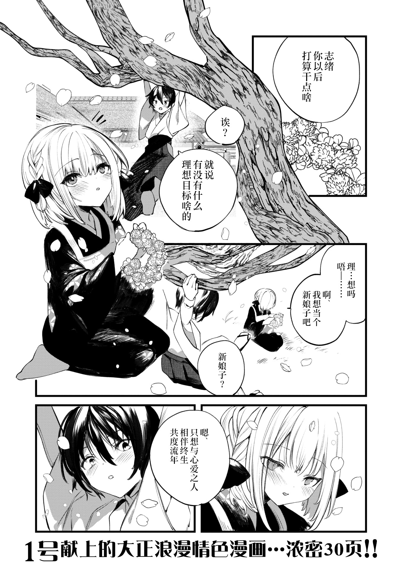 [日本漫画] [1号] 庖廚エイデルワイス (コミックゼロス #124) 单本,调教,熟女人妻,巨乳大奶,单女,丝袜#[31P]-2