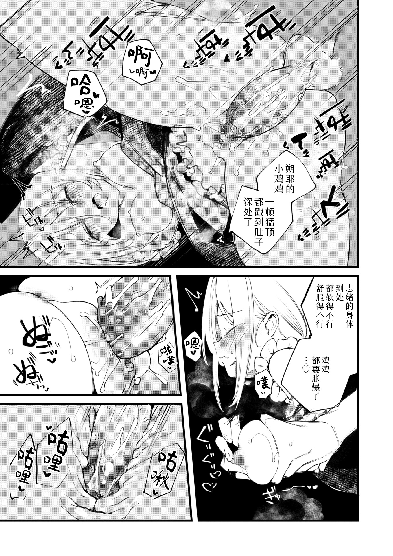 [日本漫画] [1号] 庖廚エイデルワイス (コミックゼロス #124) 单本,调教,熟女人妻,巨乳大奶,单女,丝袜#[31P]-24