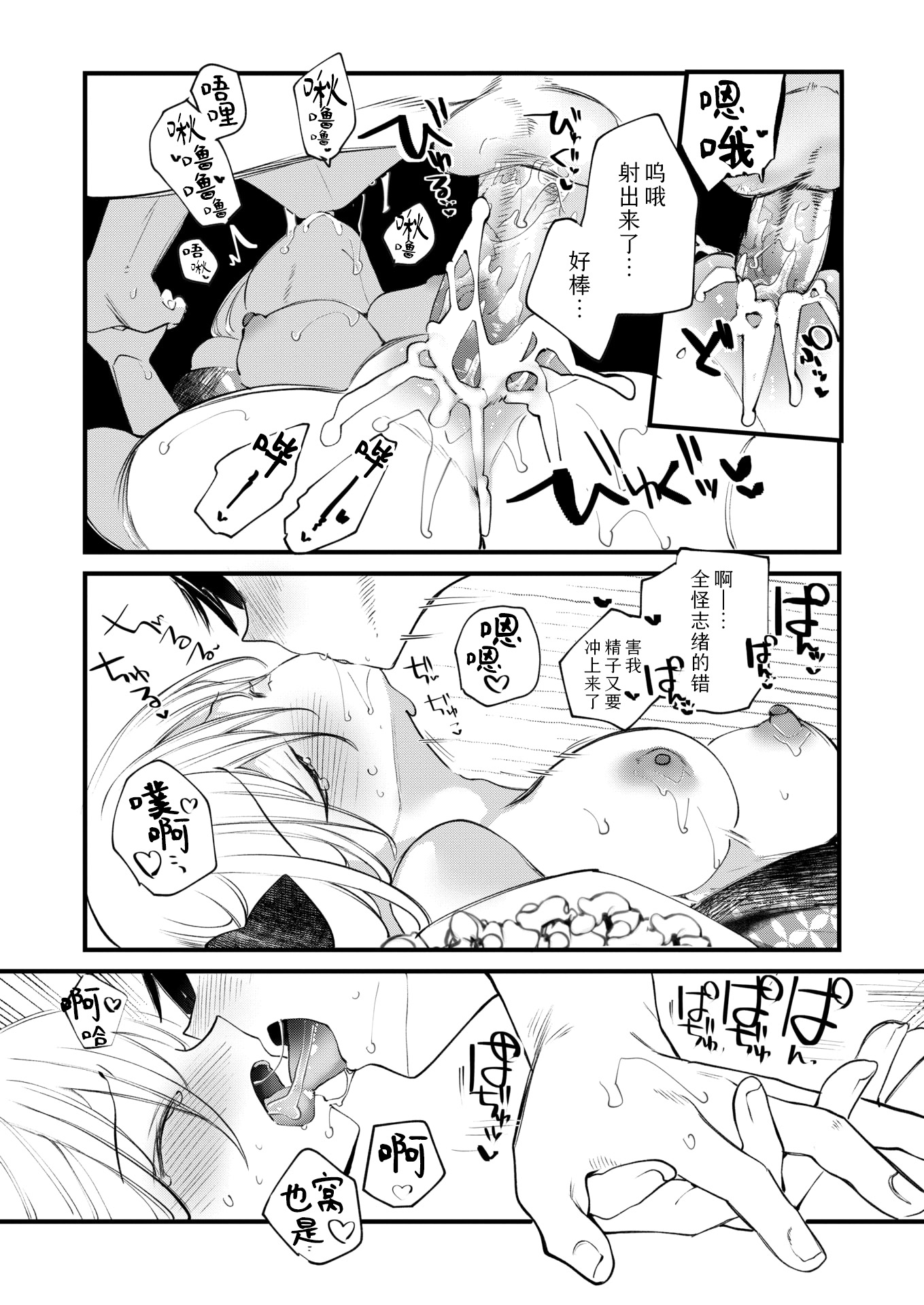 [日本漫画] [1号] 庖廚エイデルワイス (コミックゼロス #124) 单本,调教,熟女人妻,巨乳大奶,单女,丝袜#[31P]-27