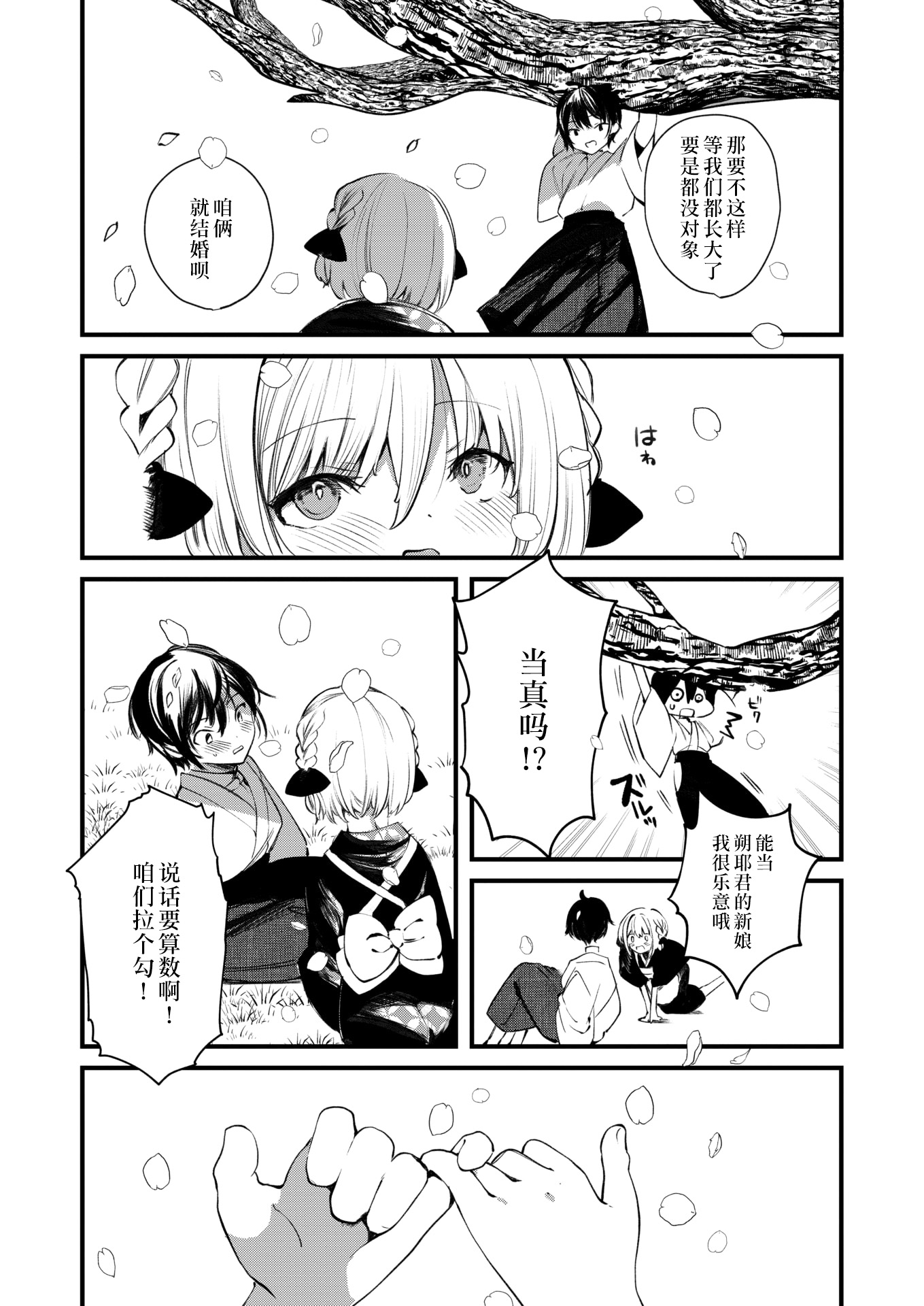 [日本漫画] [1号] 庖廚エイデルワイス (コミックゼロス #124) 单本,调教,熟女人妻,巨乳大奶,单女,丝袜#[31P]-3