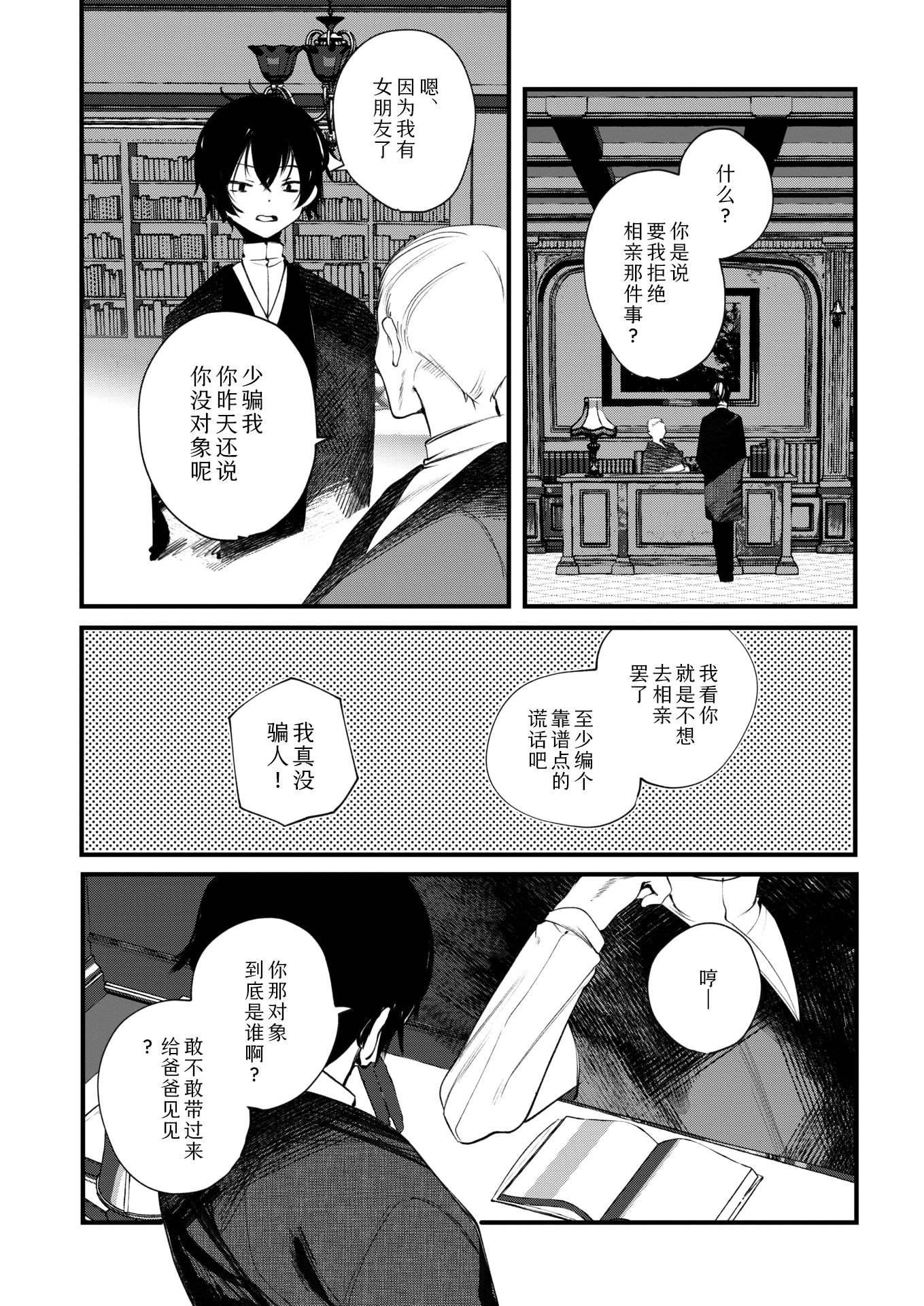 [日本漫画] [1号] 庖廚エイデルワイス (コミックゼロス #124) 单本,调教,熟女人妻,巨乳大奶,单女,丝袜#[31P]-30